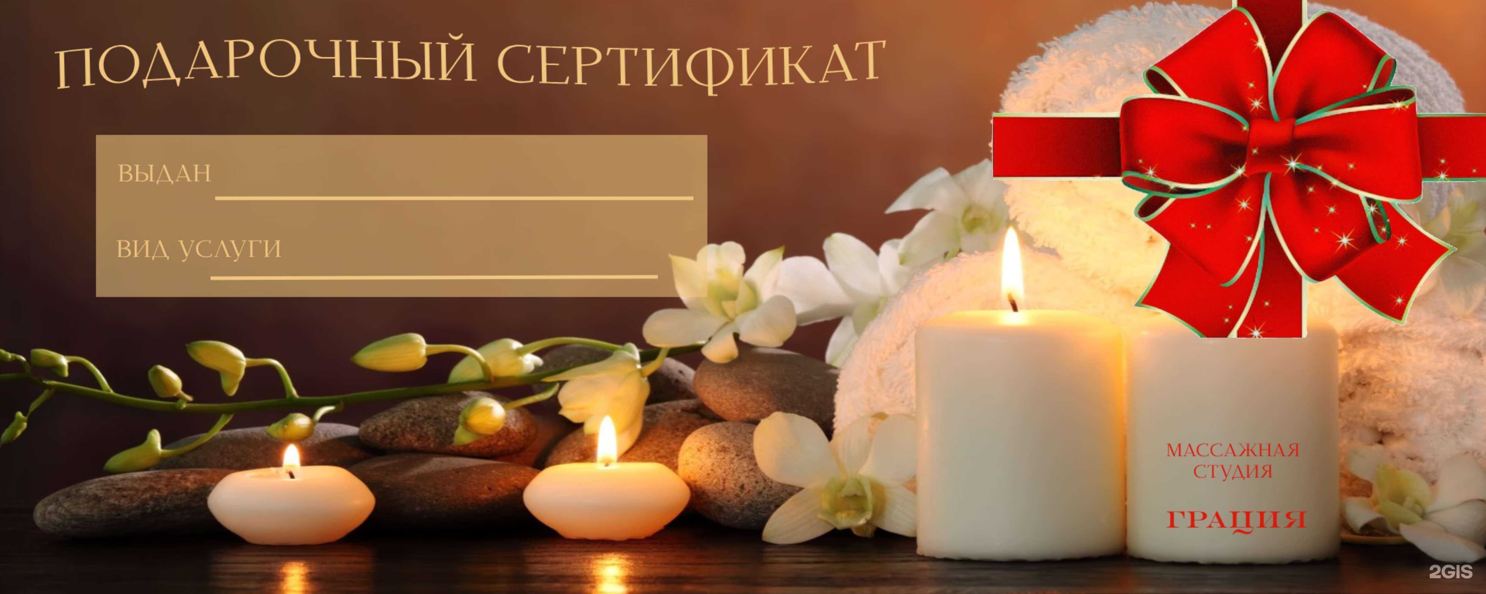 Отзывы на компанию Грация в г. Новосибирск c фото