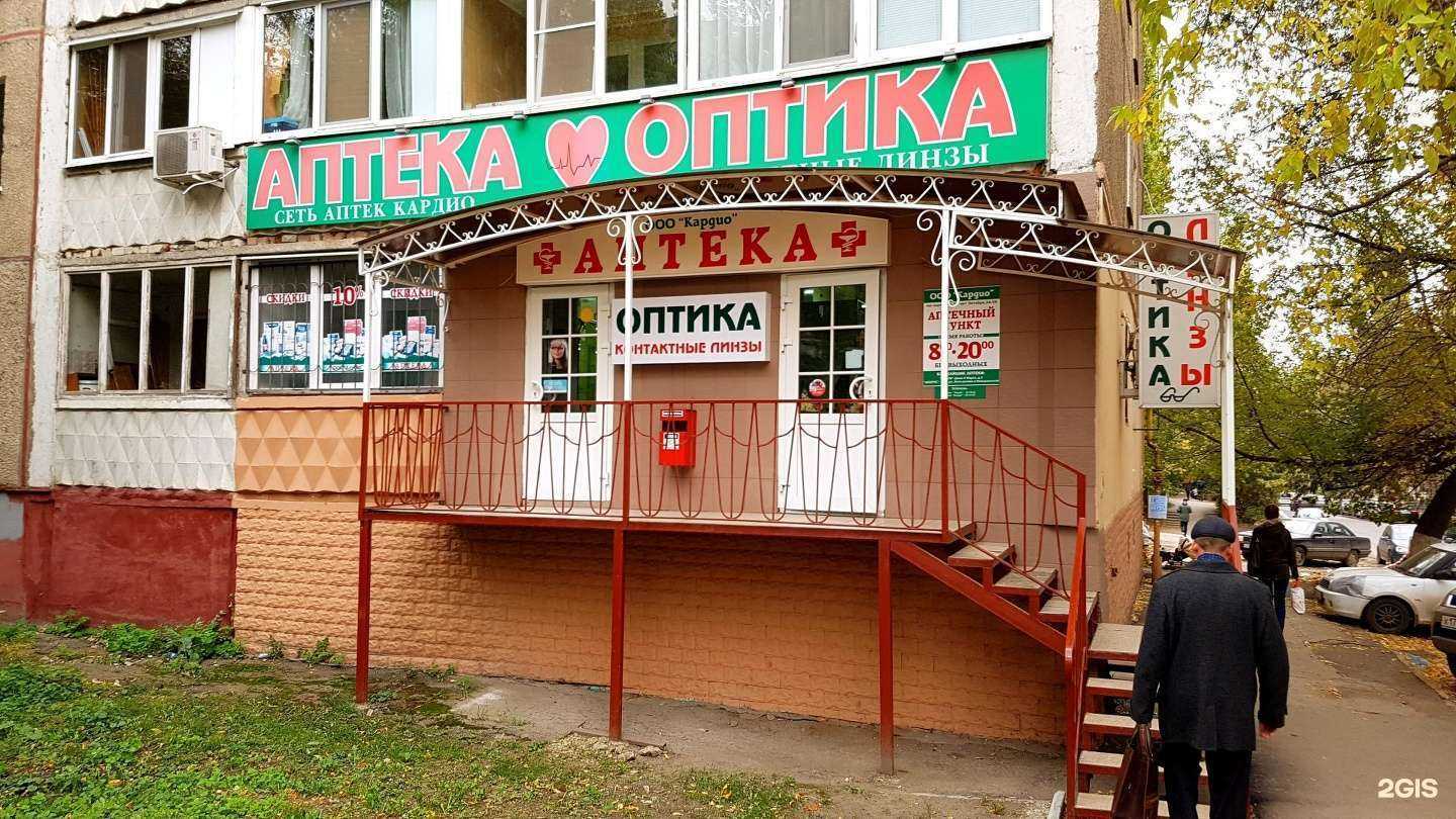 Отзывы на компанию Кардио в Саратове c фото