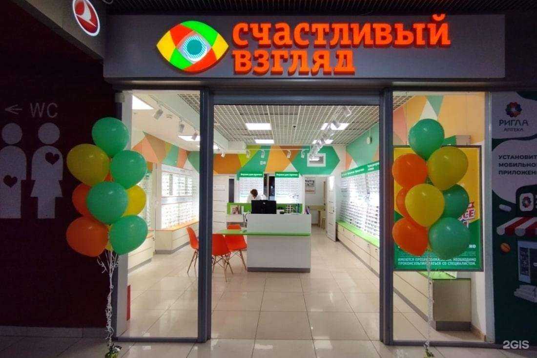 Отзывы на компанию Счастливый взгляд в г. Уфа c фото