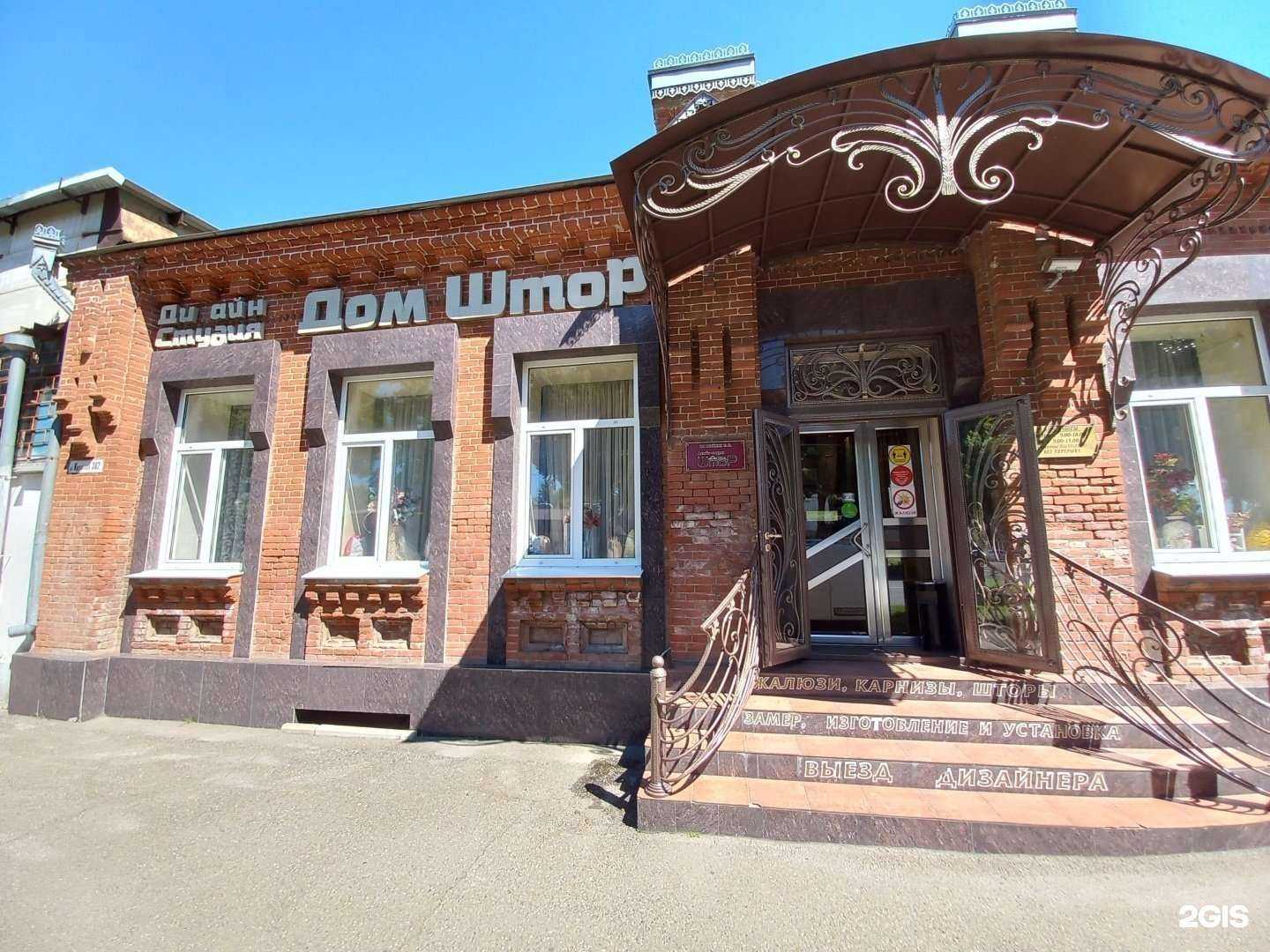 Отзывы на компанию Дом штор в Майкопе c фото