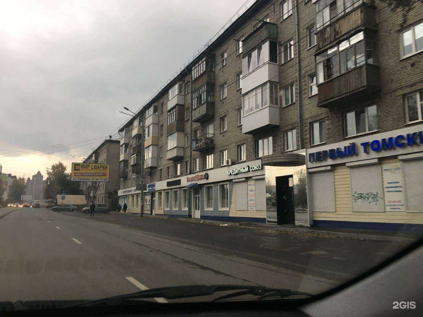 Отзывы на компанию ПРОФИ ЭлектроМаркет в Томске c фото - фотография 2 из 2