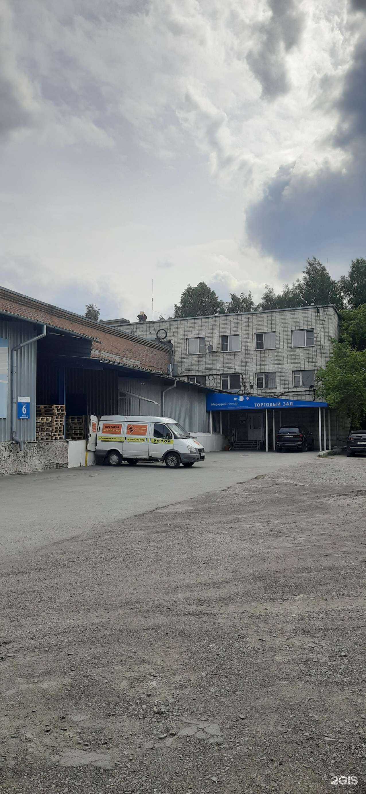 Отзывы на компанию Меркурий Импорт в Новосибирске c фото - фотография 2 из 2