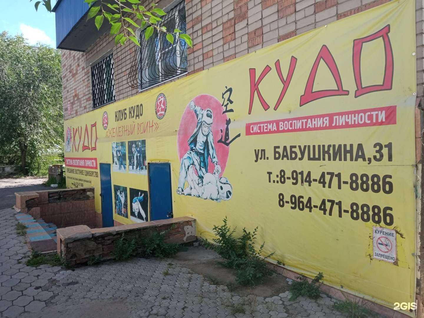 Отзывы на компанию Железный воин в Чите c фото