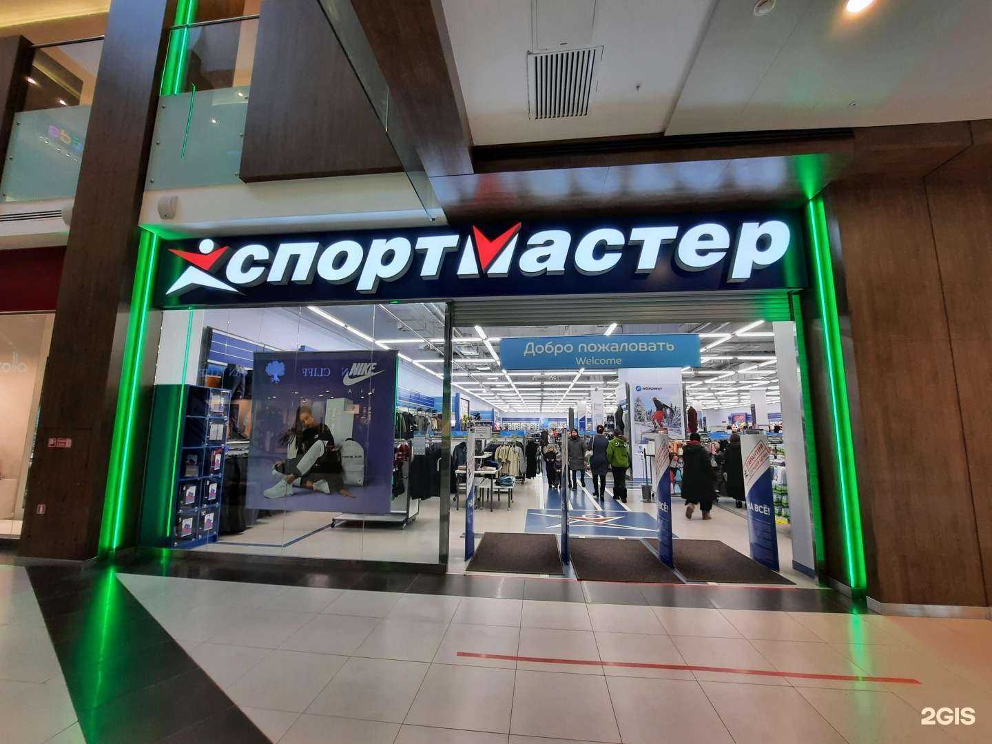 Отзывы на компанию Спортмастер в г. Новый Уренгой c фото