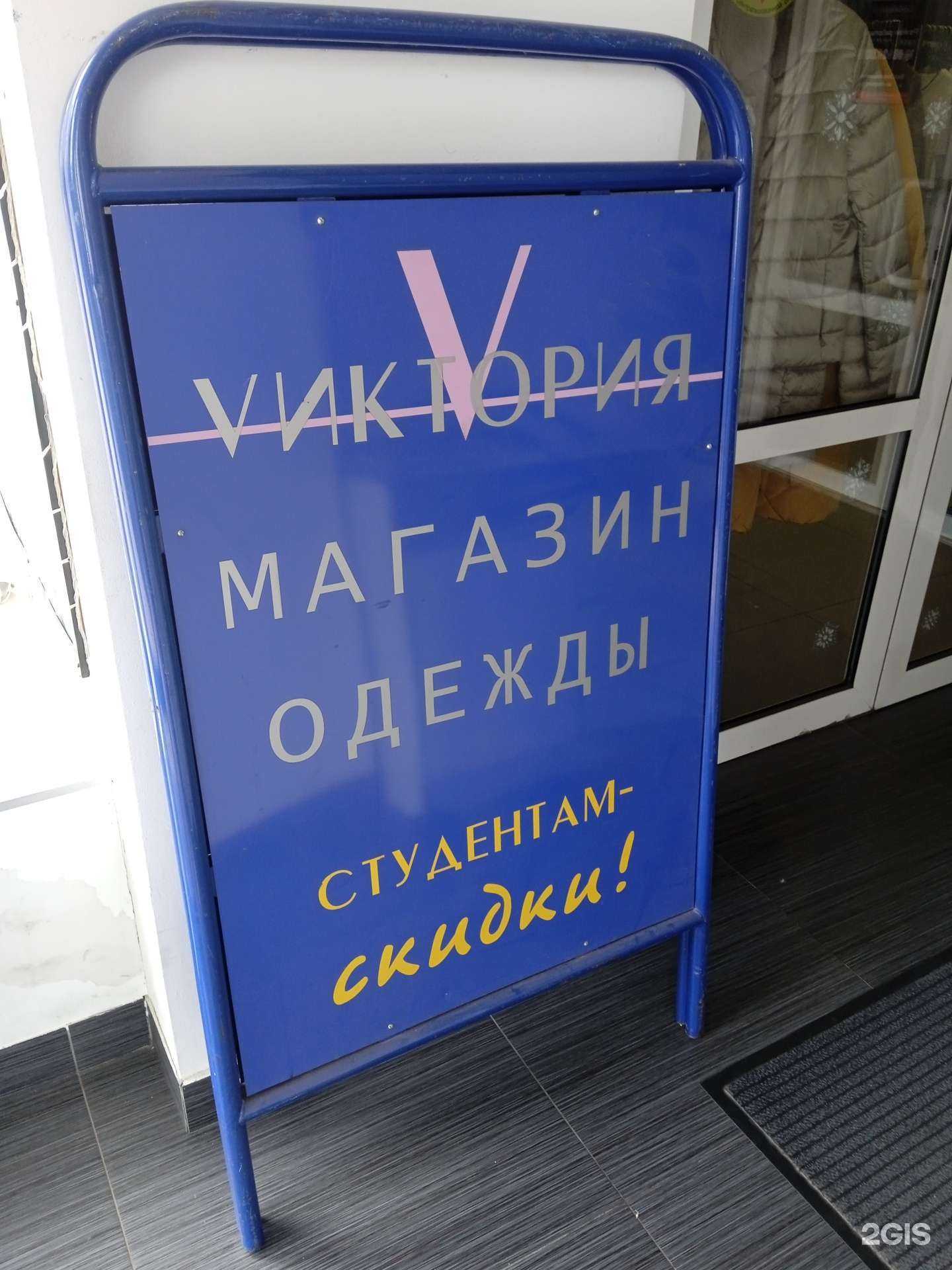 Отзывы на компанию Виктория в Ставрополе c фото