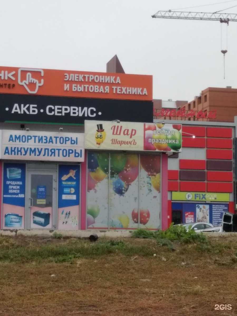 Отзывы на компанию Шар Шарычъ в г. Саратов c фото