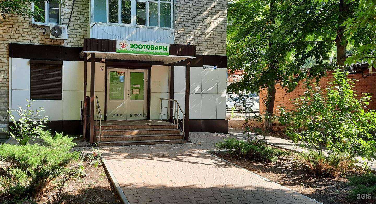 Отзывы на компанию Четыре Лапы в Батайске c фото