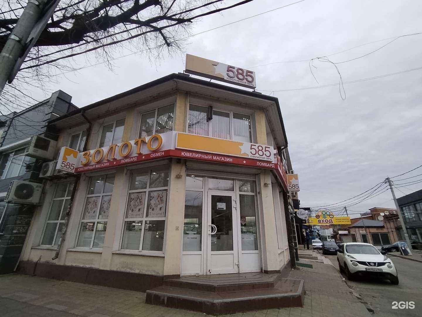 Отзывы на компанию 585*Золотой в Краснодаре c фото