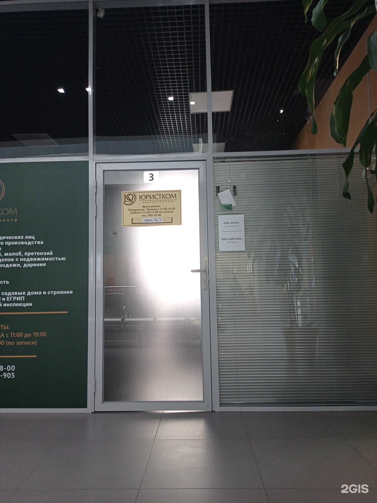 Отзывы на компанию Шток в г. Всеволожск c фото