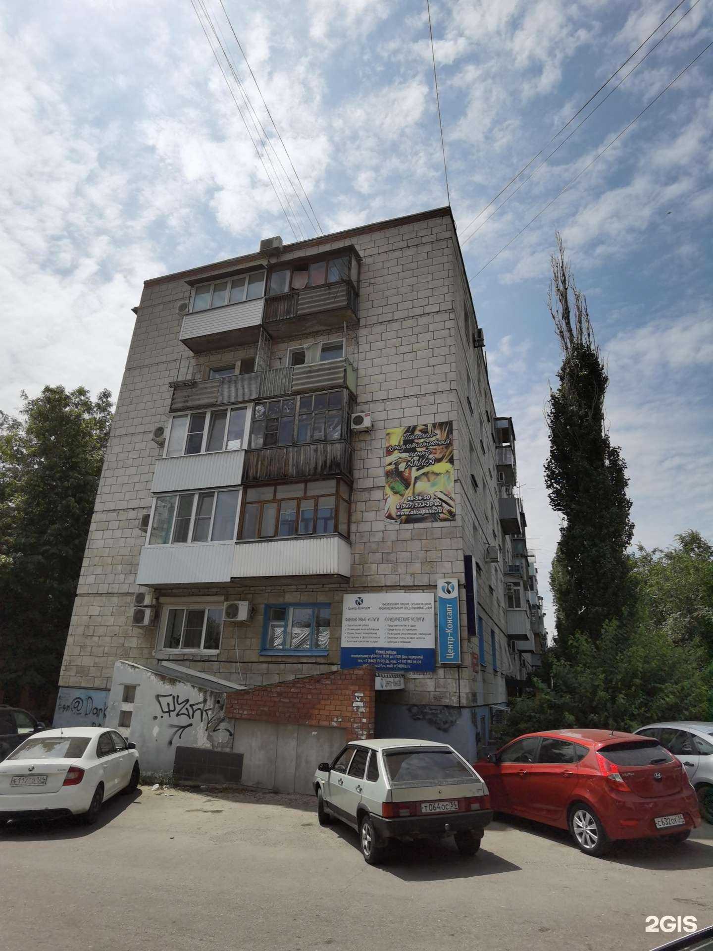 Отзывы на компанию Центр-Консалт в Волгограде c фото - фотография 2 из 2