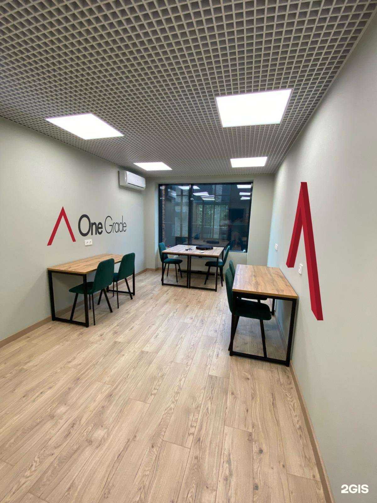 Отзывы на компанию OneGrade в г. Уфа c фото