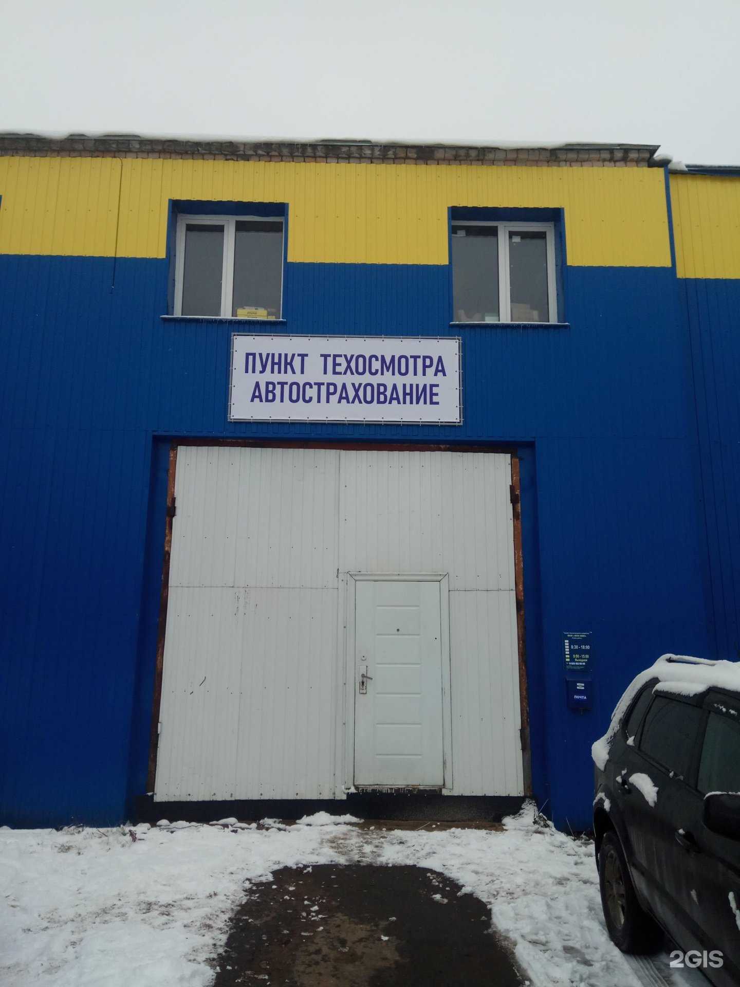 Отзывы на компанию Темп в Твери c фото - фотография 2 из 2