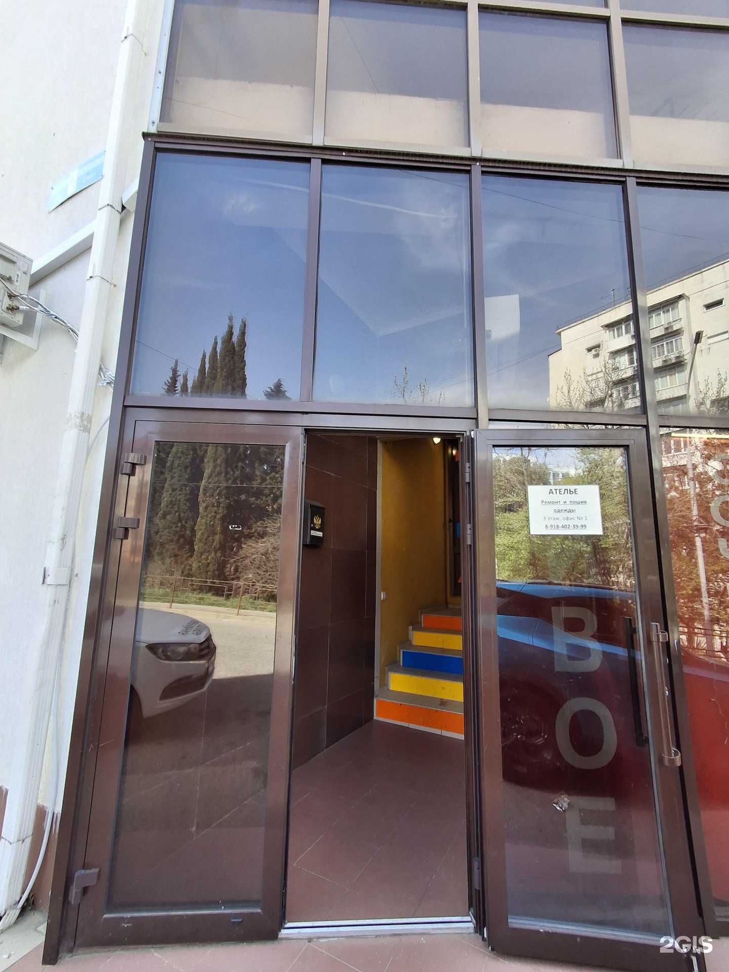 Отзывы на компанию High Five в Сочи c фото