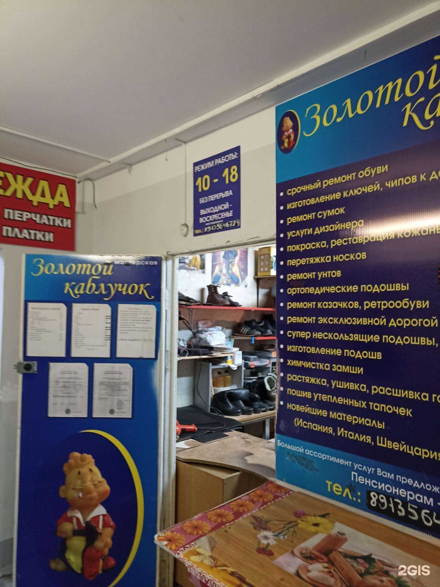 Отзывы на компанию Золотой каблучок в Сосновоборске c фото