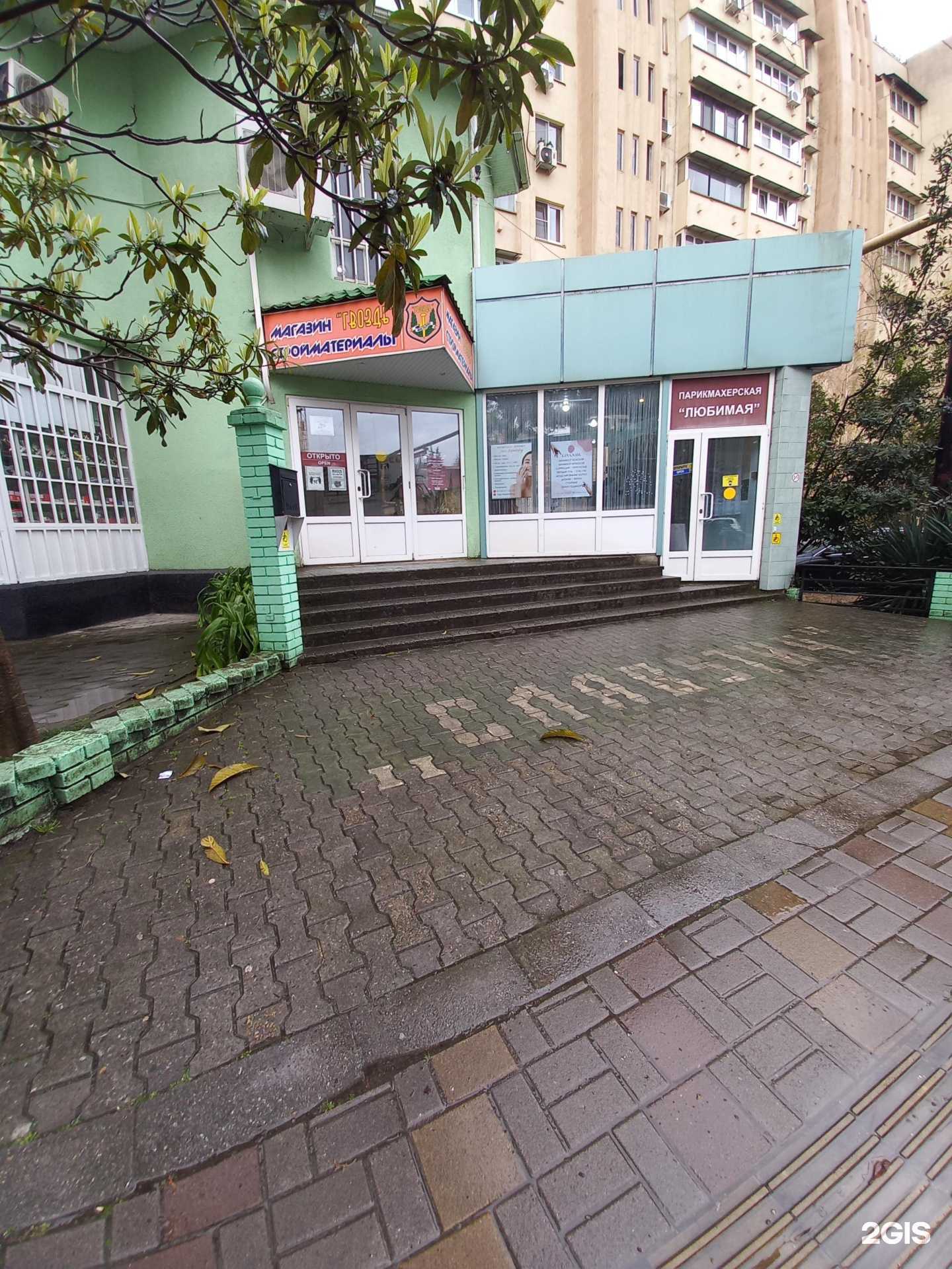 Отзывы на компанию Гвоздь в Сочи c фото