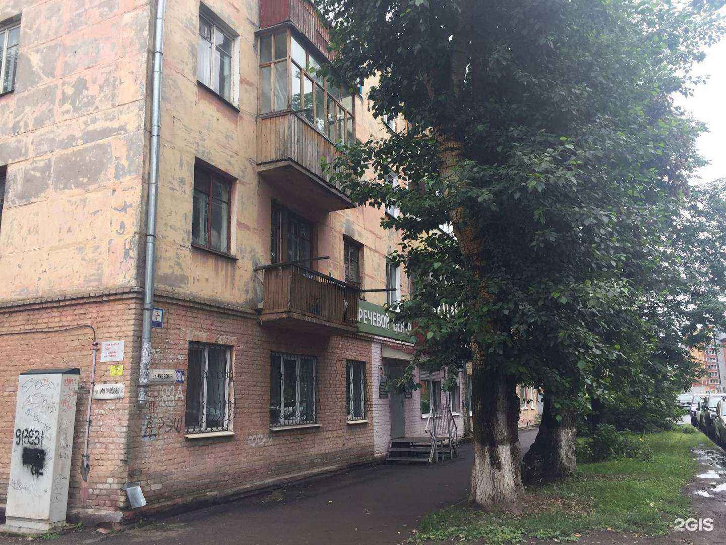 Отзывы на компанию Центр речи в Томске c фото - фотография 2 из 2