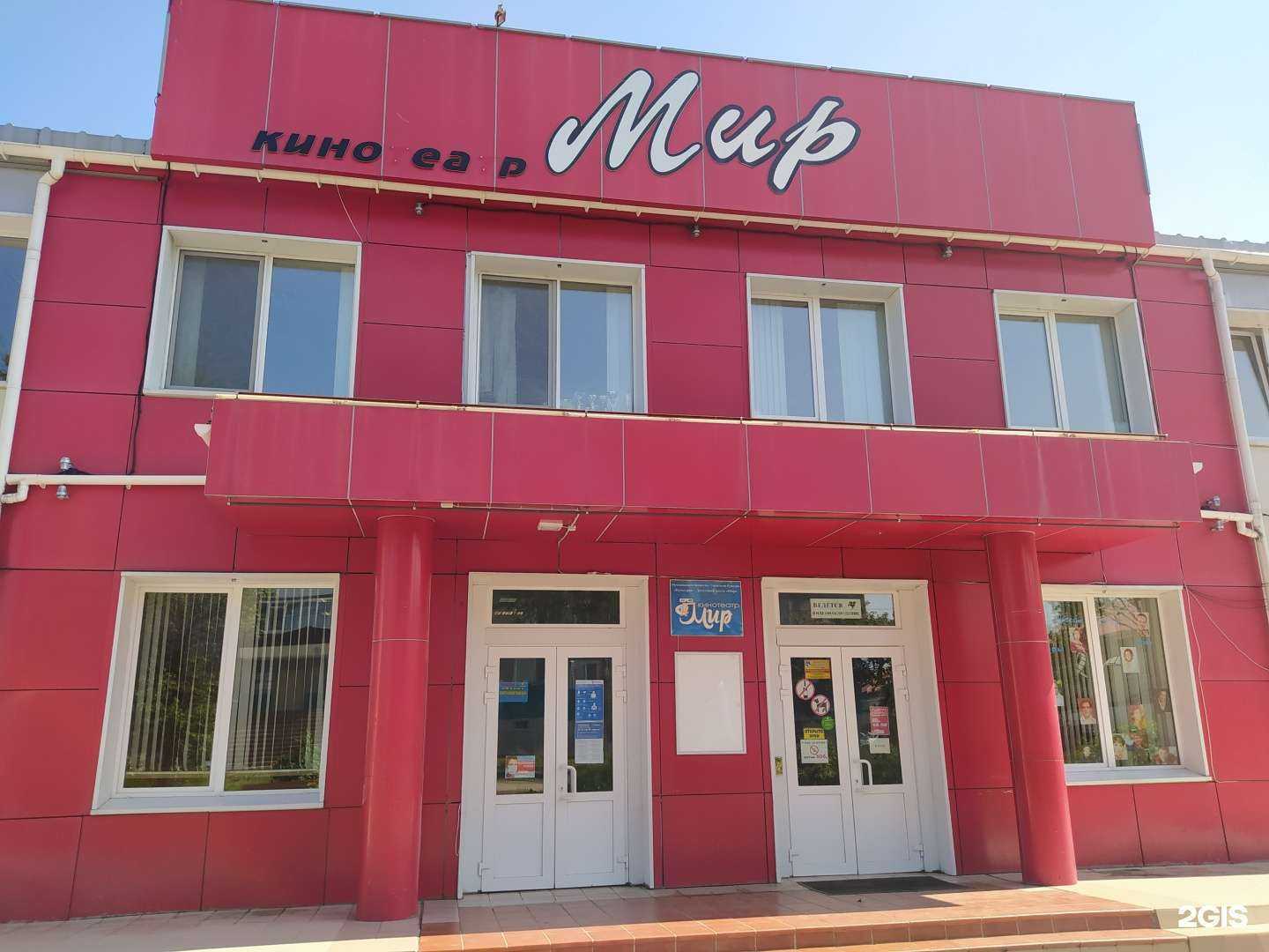 Отзывы на компанию Мир в Поронайске c фото - фотография 2 из 2