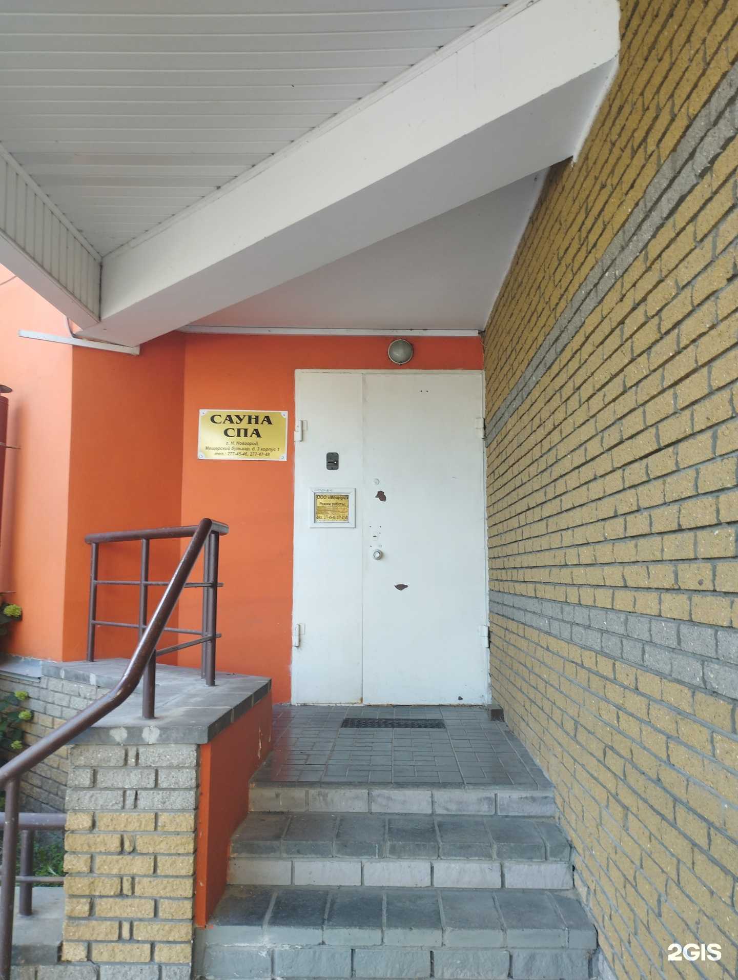 Отзывы на компанию СПА-Мещера в г. Нижний Новгород c фото