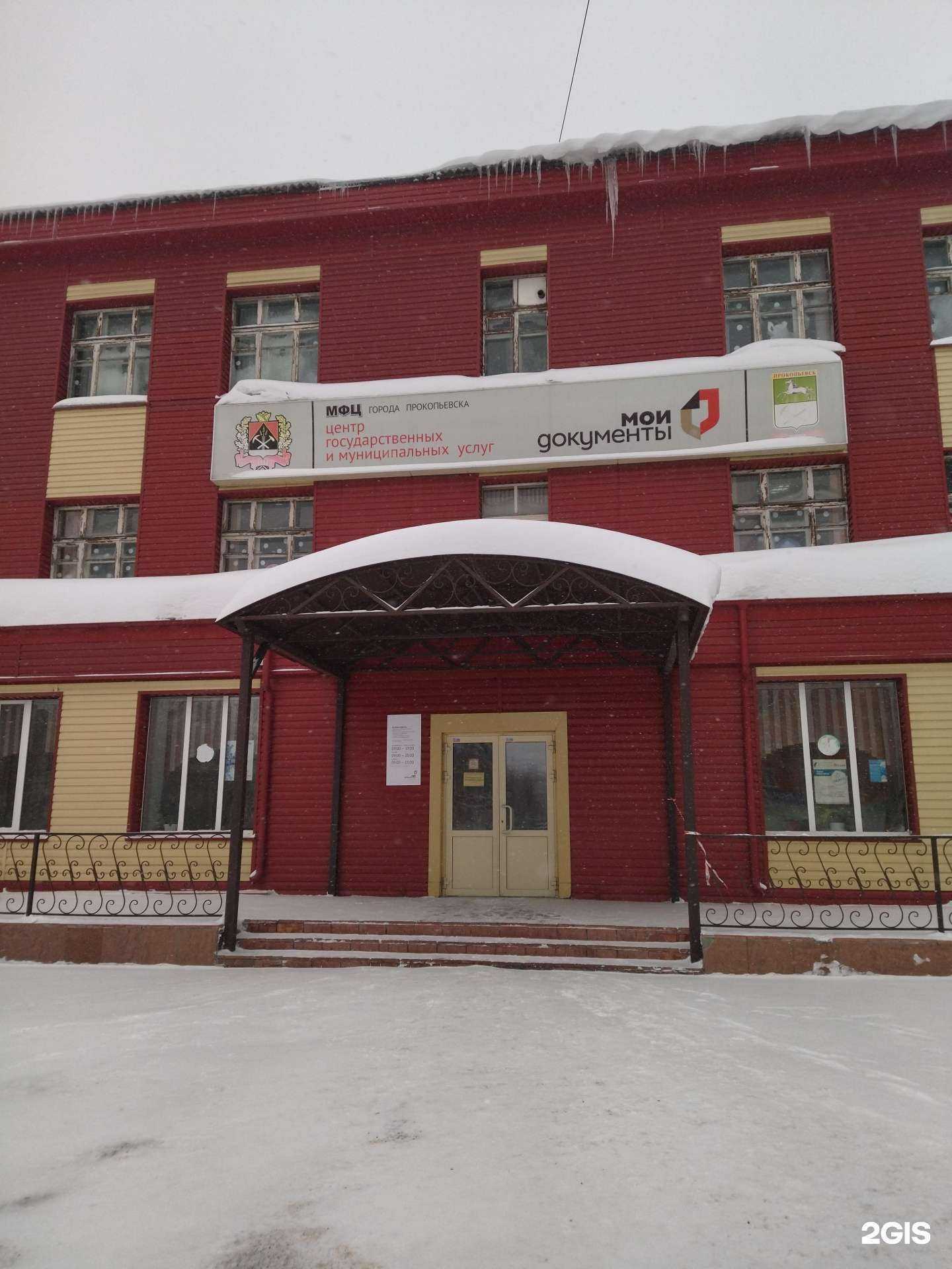 Отзывы на компанию АльфаСтрахование-ОМС в Прокопьевске c фото