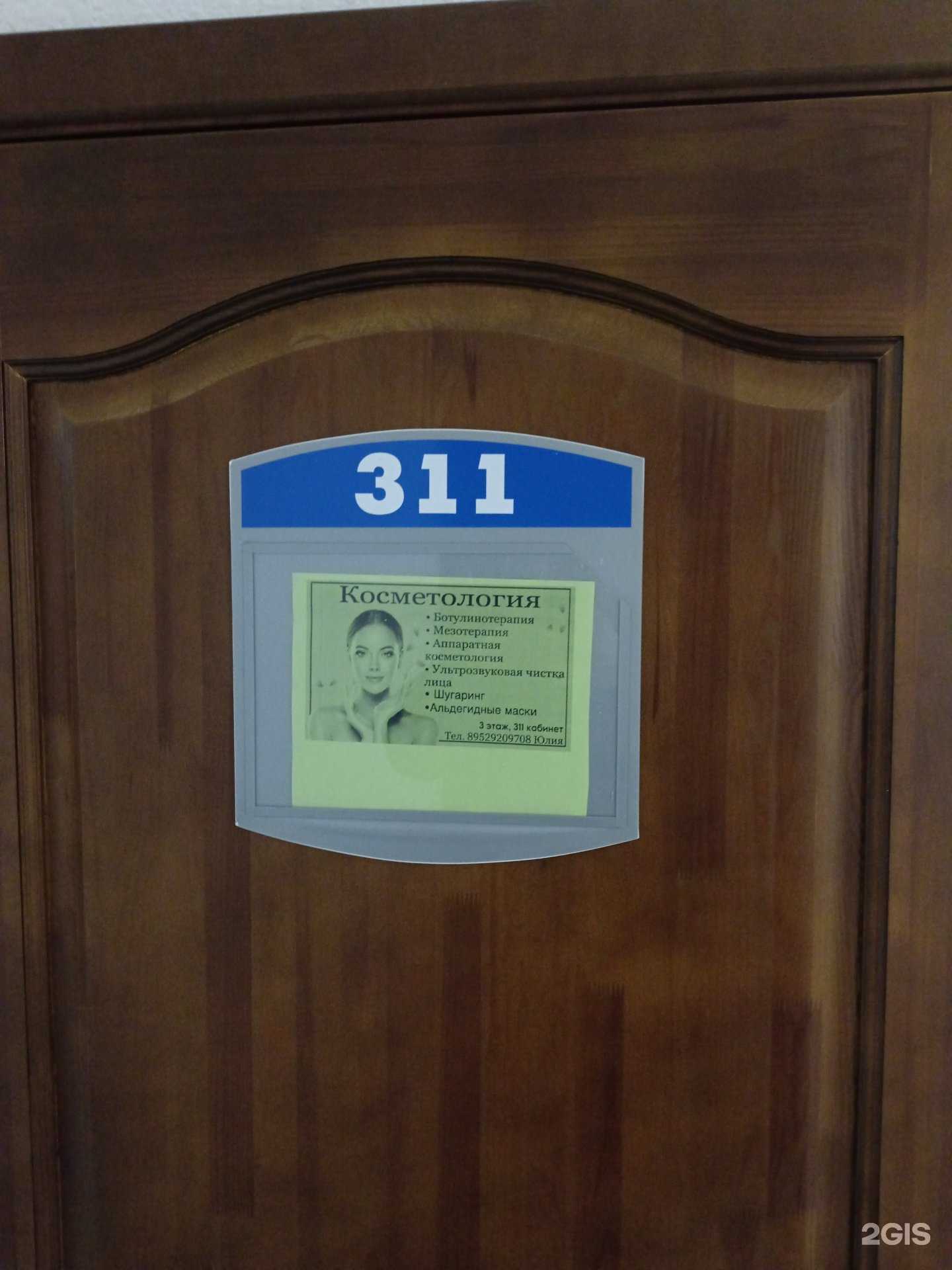 Отзывы на компанию Косметологический кабинет в г. Искитим c фото