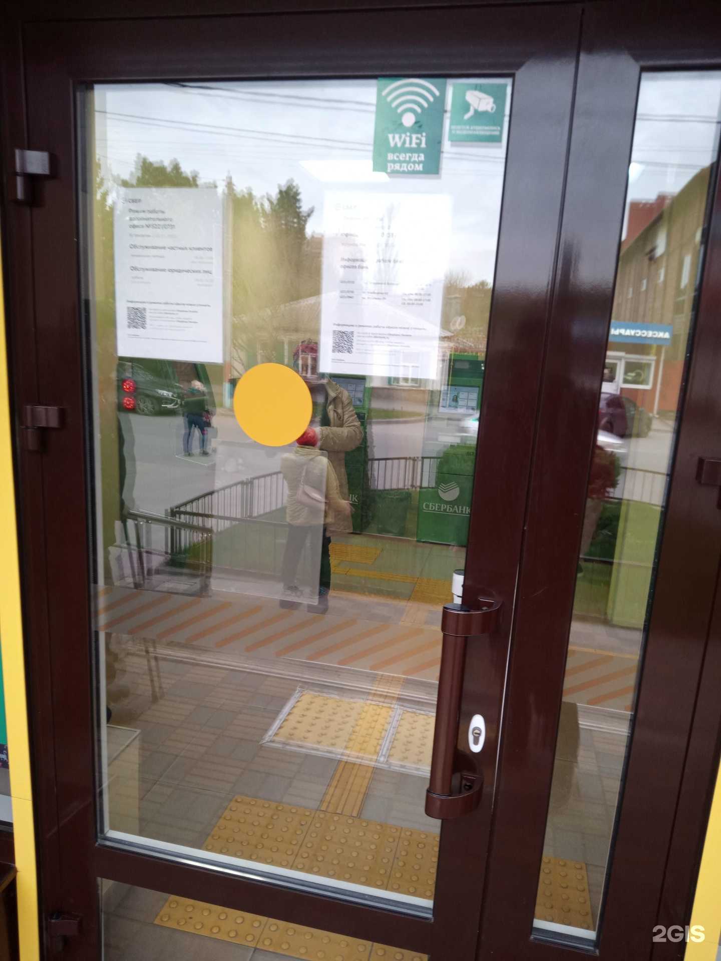 Отзывы на компанию СберСтрахование в Азове c фото