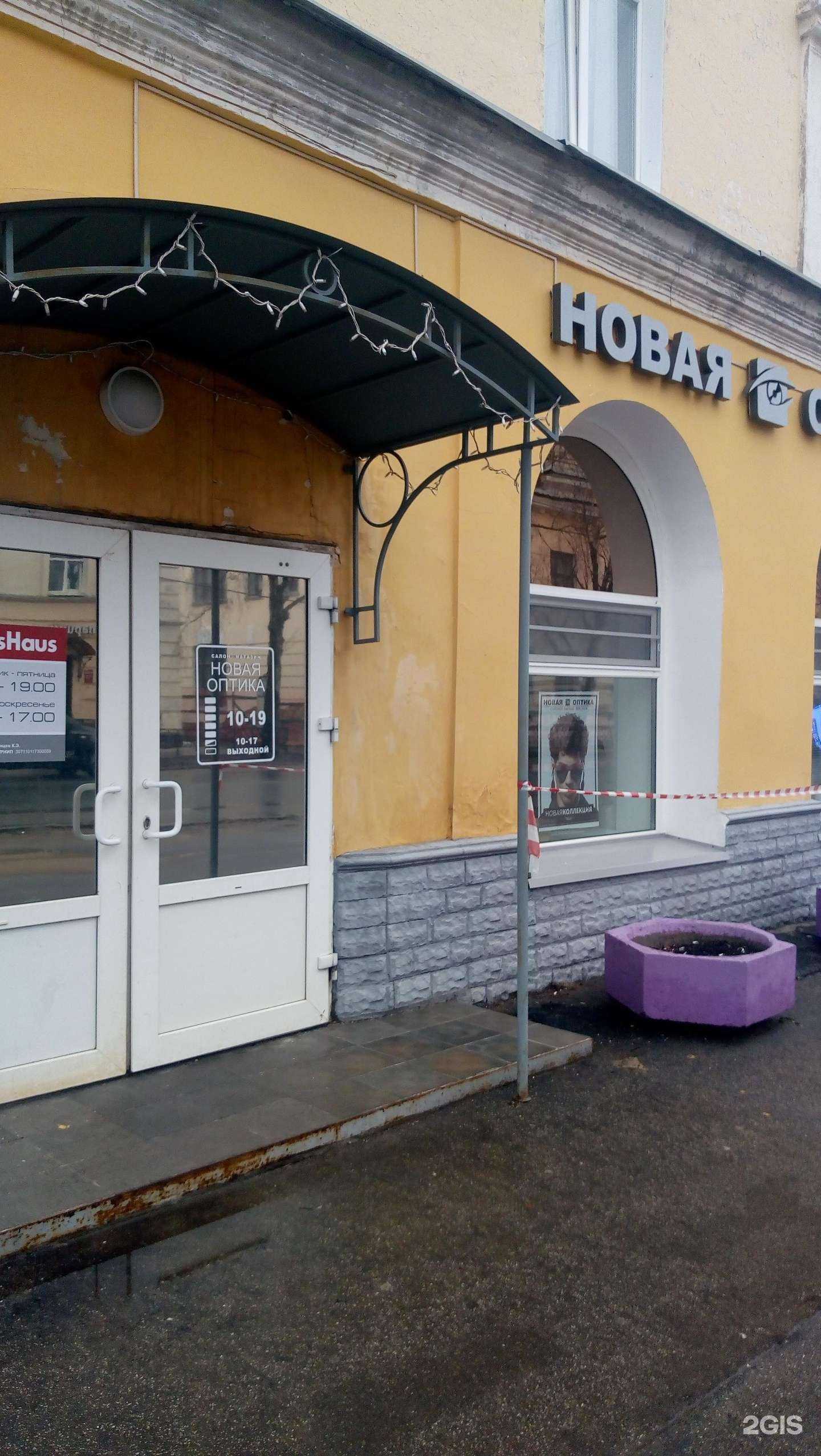 Отзывы на компанию Новая оптика в г. Сыктывкар c фото