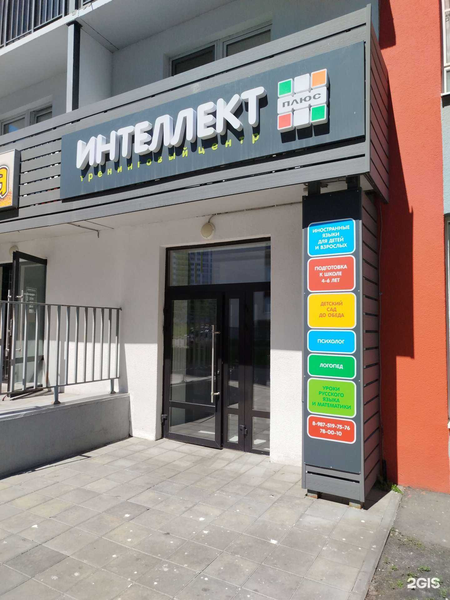 Отзывы на компанию Интеллект-Плюс в Пензе c фото