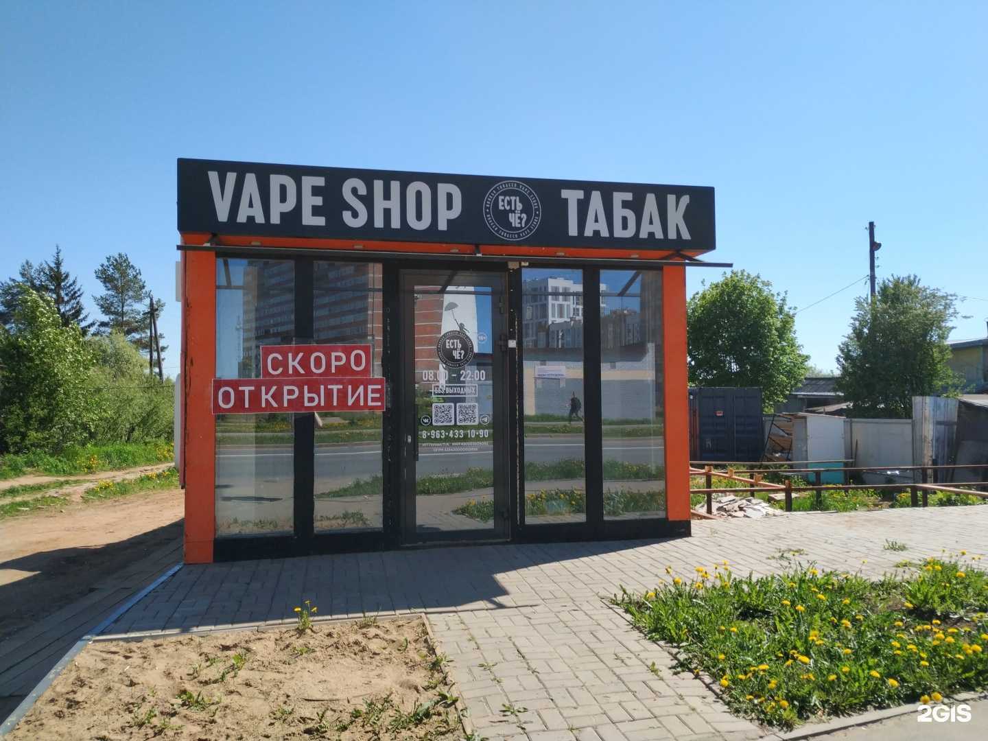 Отзывы на компанию Есть чё? в г. Киров c фото