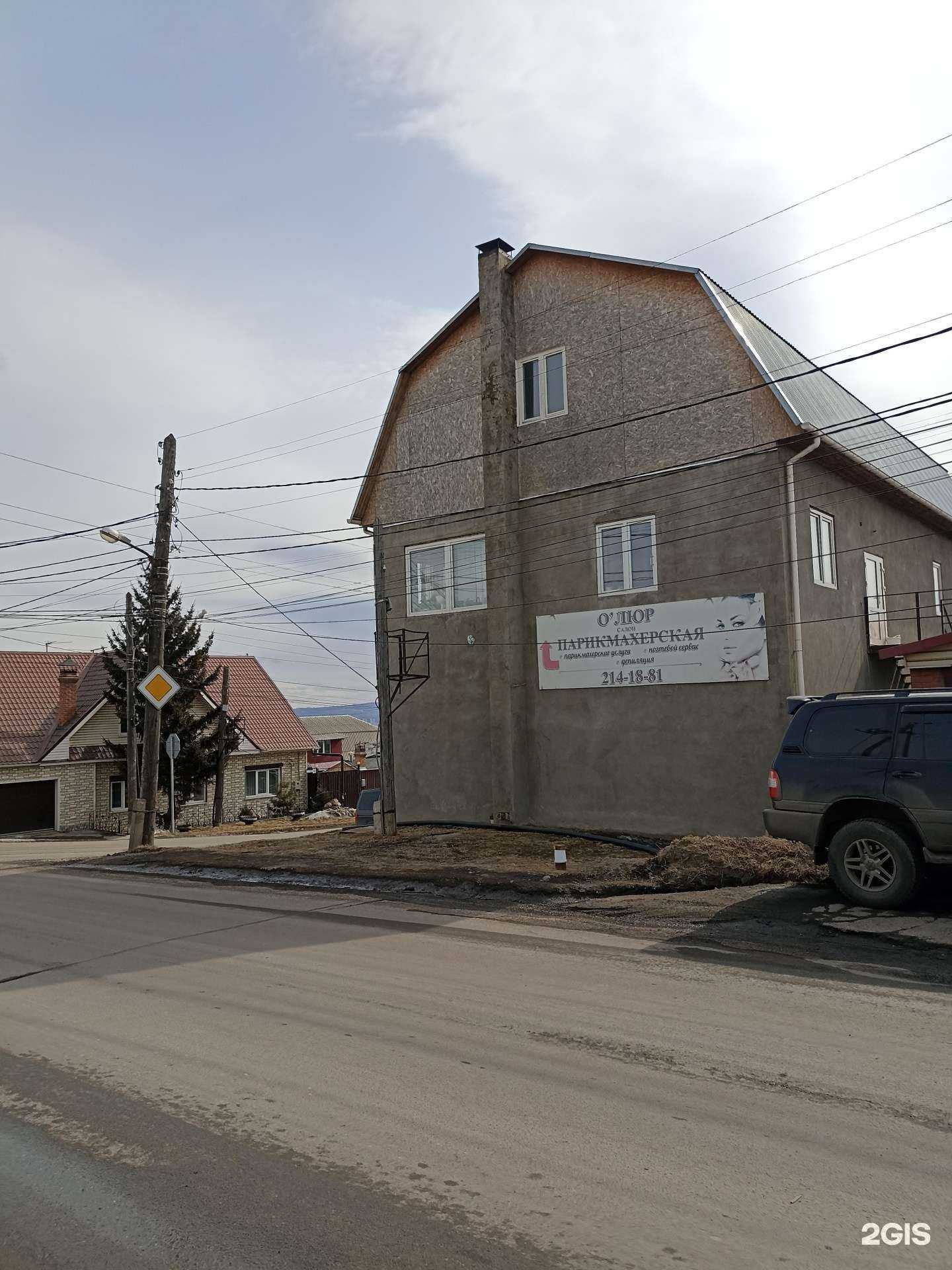 Отзывы на компанию О`люр в Красноярске c фото