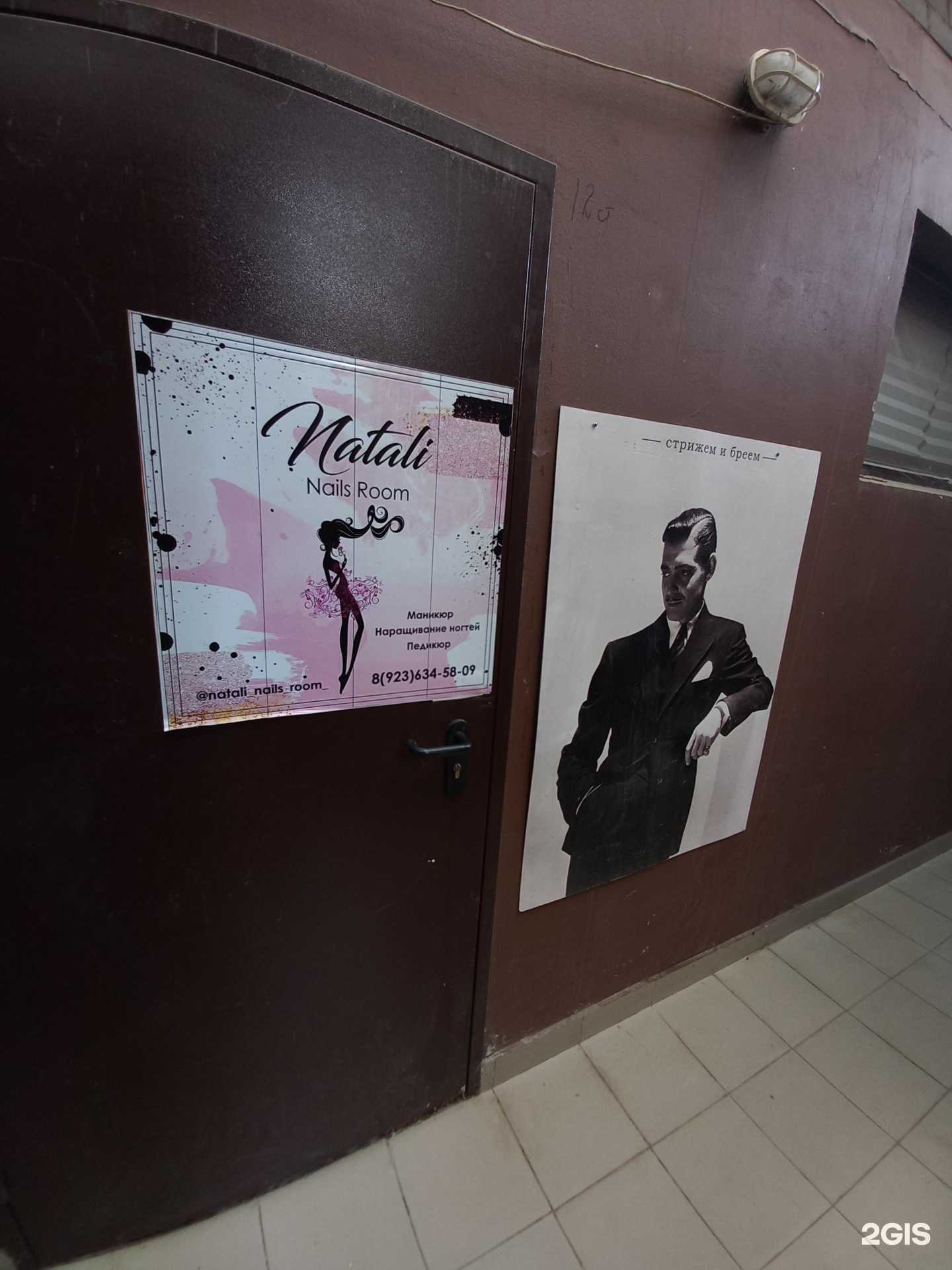 Отзывы на компанию Natali в Краснодаре c фото