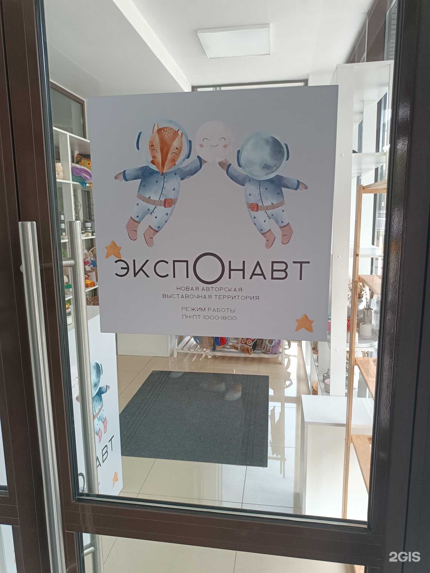 Отзывы на компанию Экспонавт в Южно-Сахалинске c фото