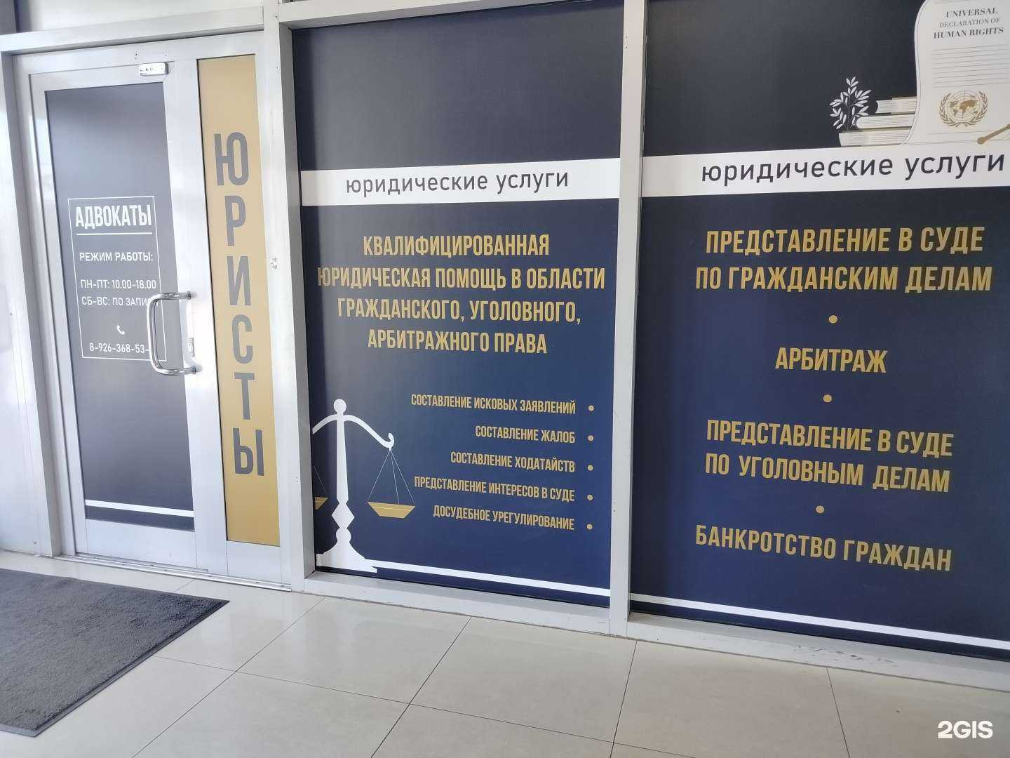 Отзывы на компанию Адвокатский кабинет в г. Одинцово c фото