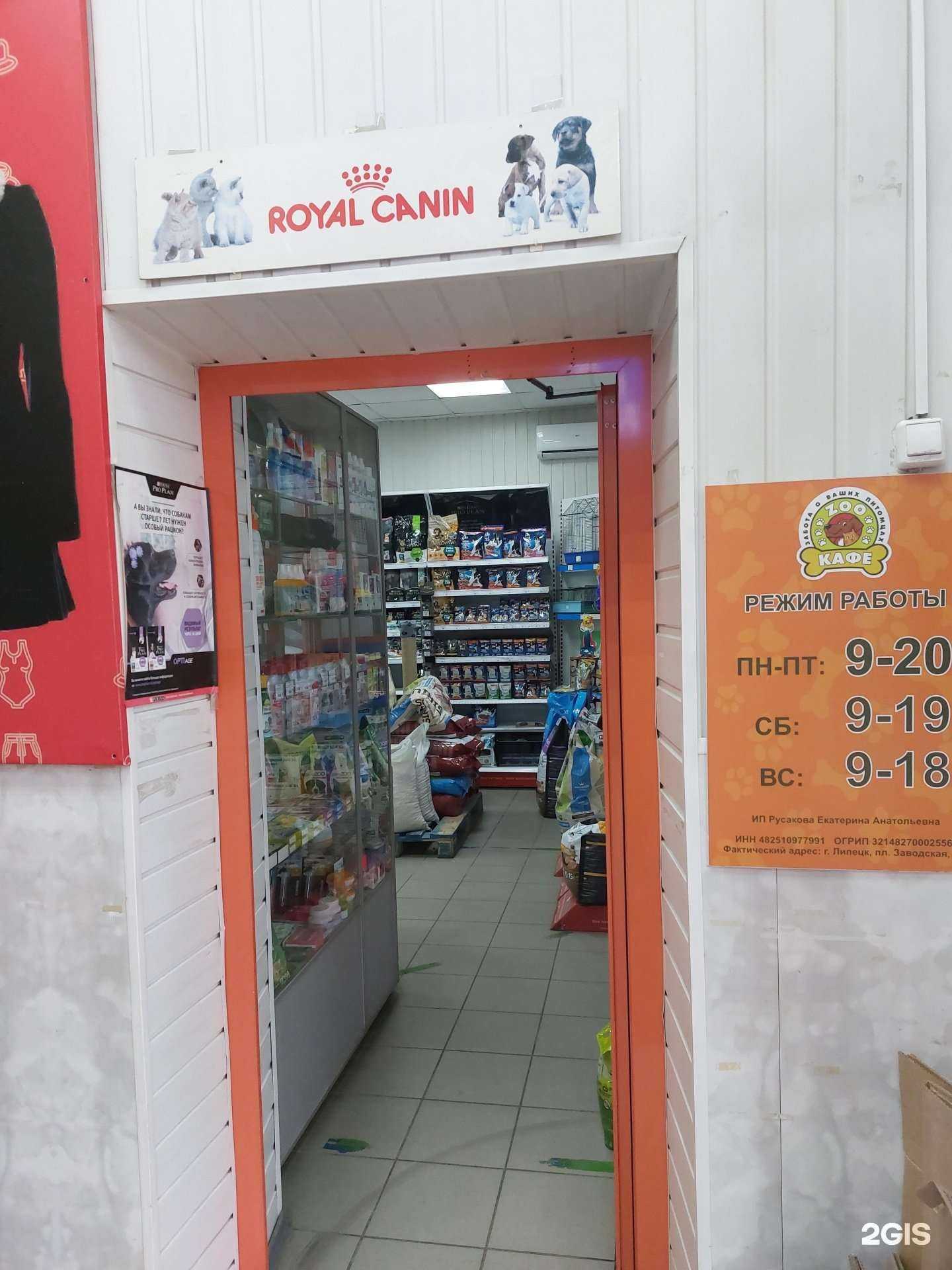 Отзывы на компанию Zooкафе в г. Липецк c фото