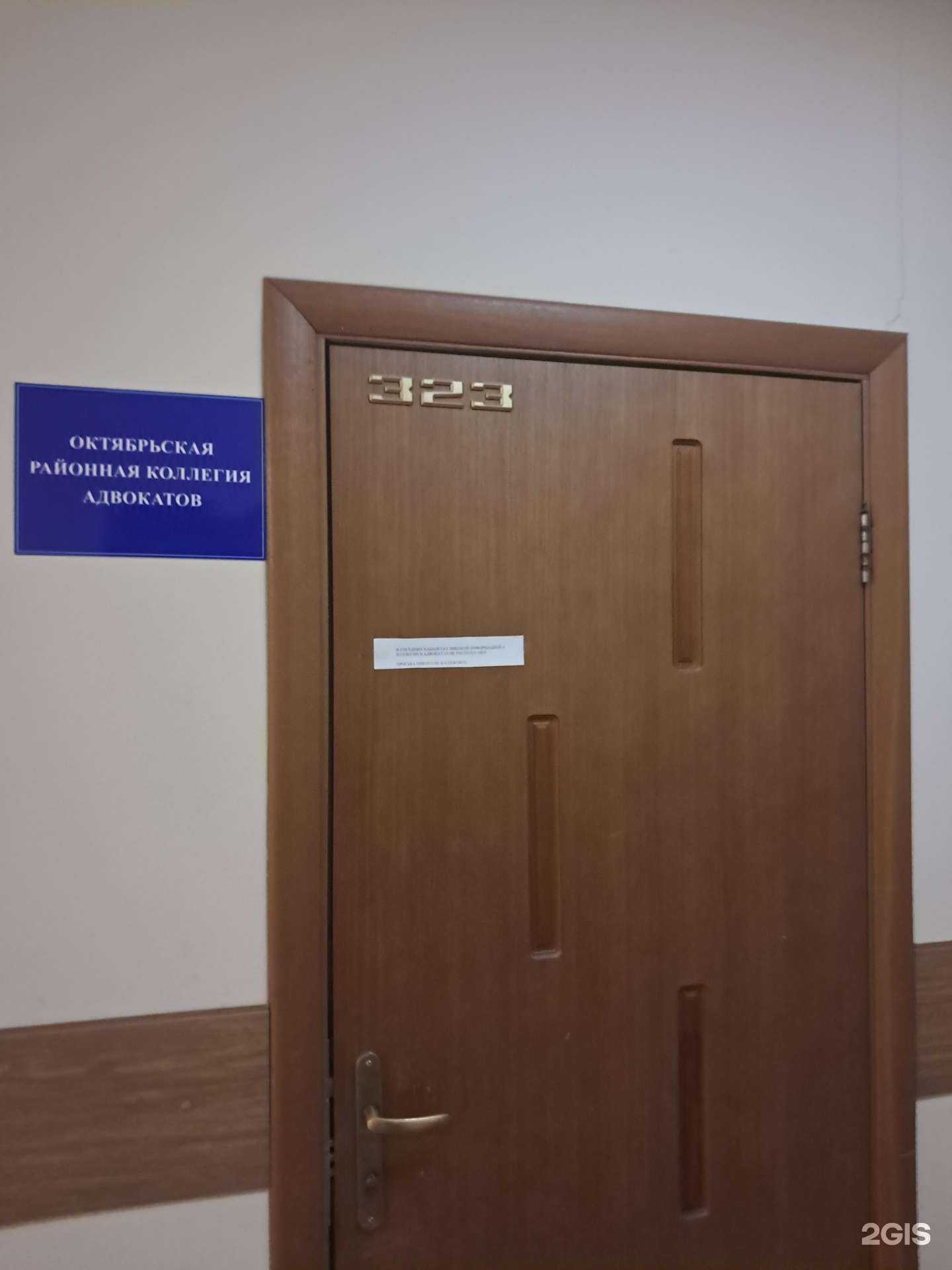 Отзывы на компанию Октябрьская районная коллегия адвокатов г. Красноярска в Красноярске c фото