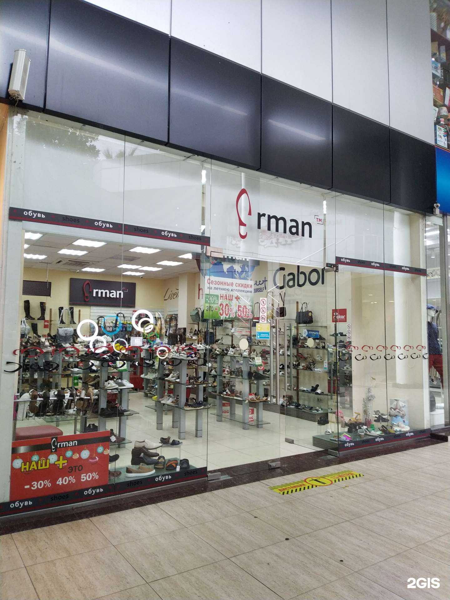 Отзывы на компанию Erman в г. Сочи c фото