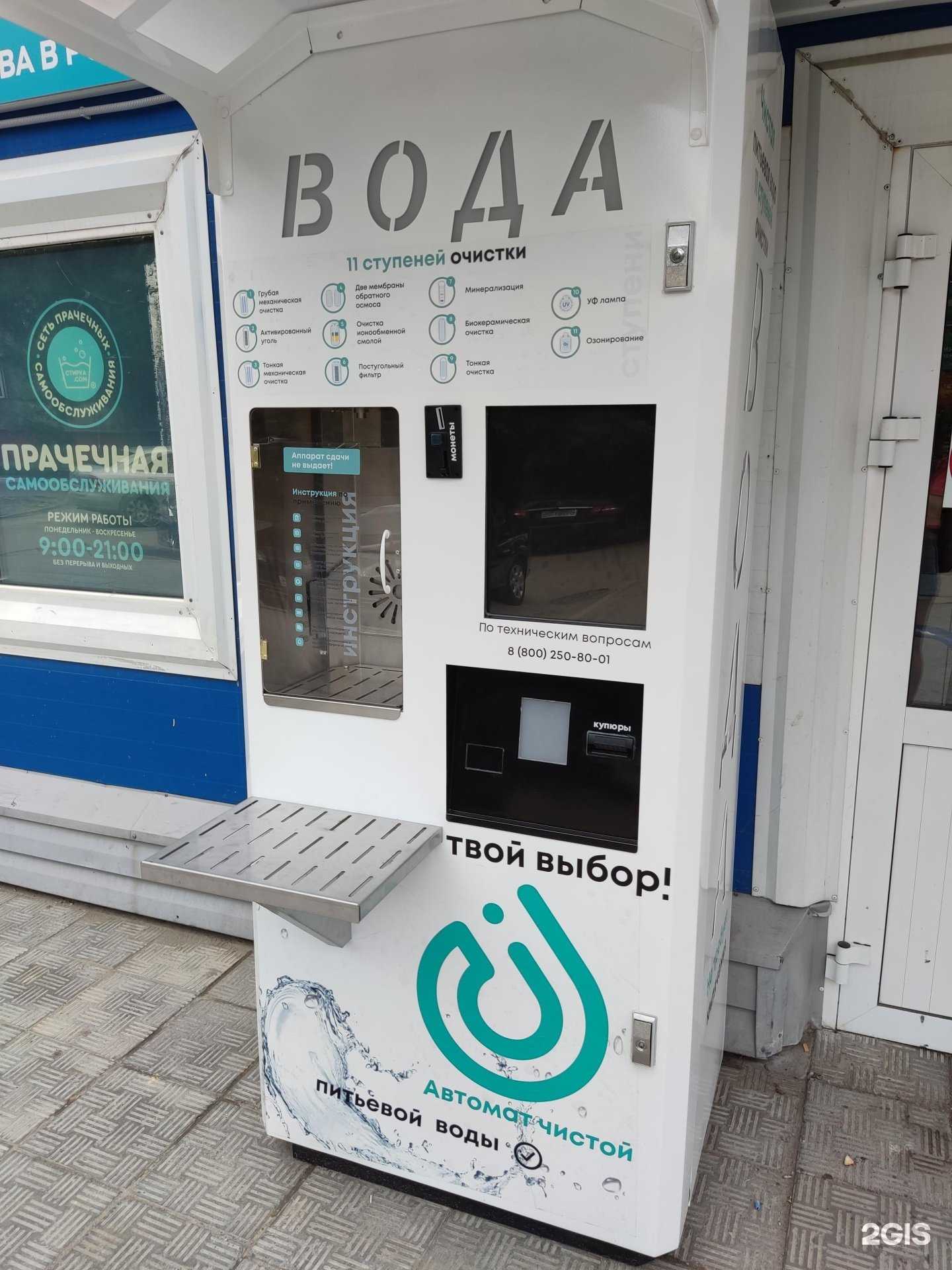 Отзывы на компанию Автомат чистой питьевой воды в Новосибирске c фото