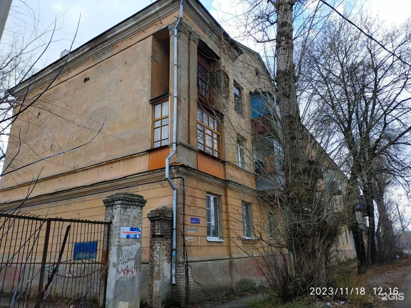 Отзывы на компанию Заклятие в Воронеже c фото