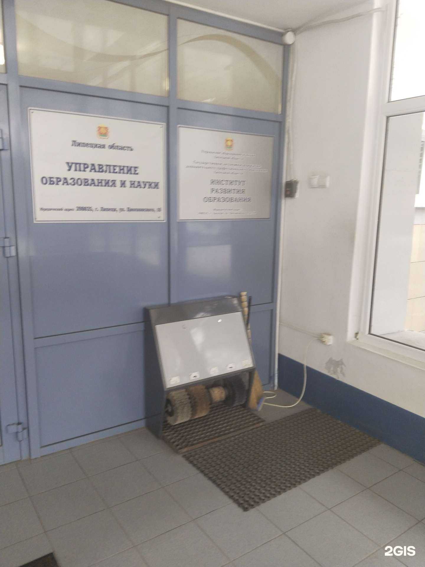 Отзывы на компанию Институт развития образования в Липецке c фото