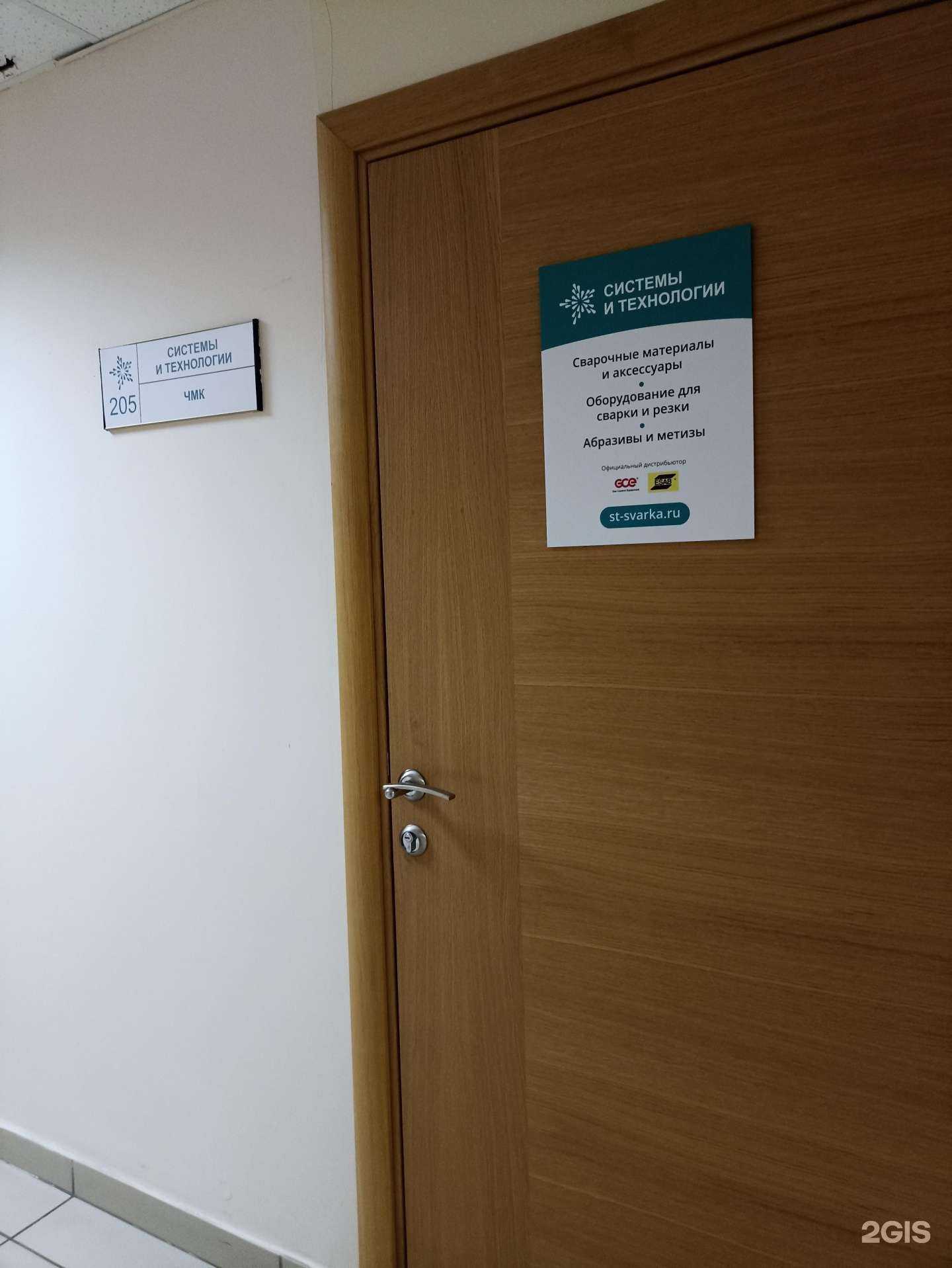 Отзывы на компанию Челябинская метизная компания в г. Челябинск c фото