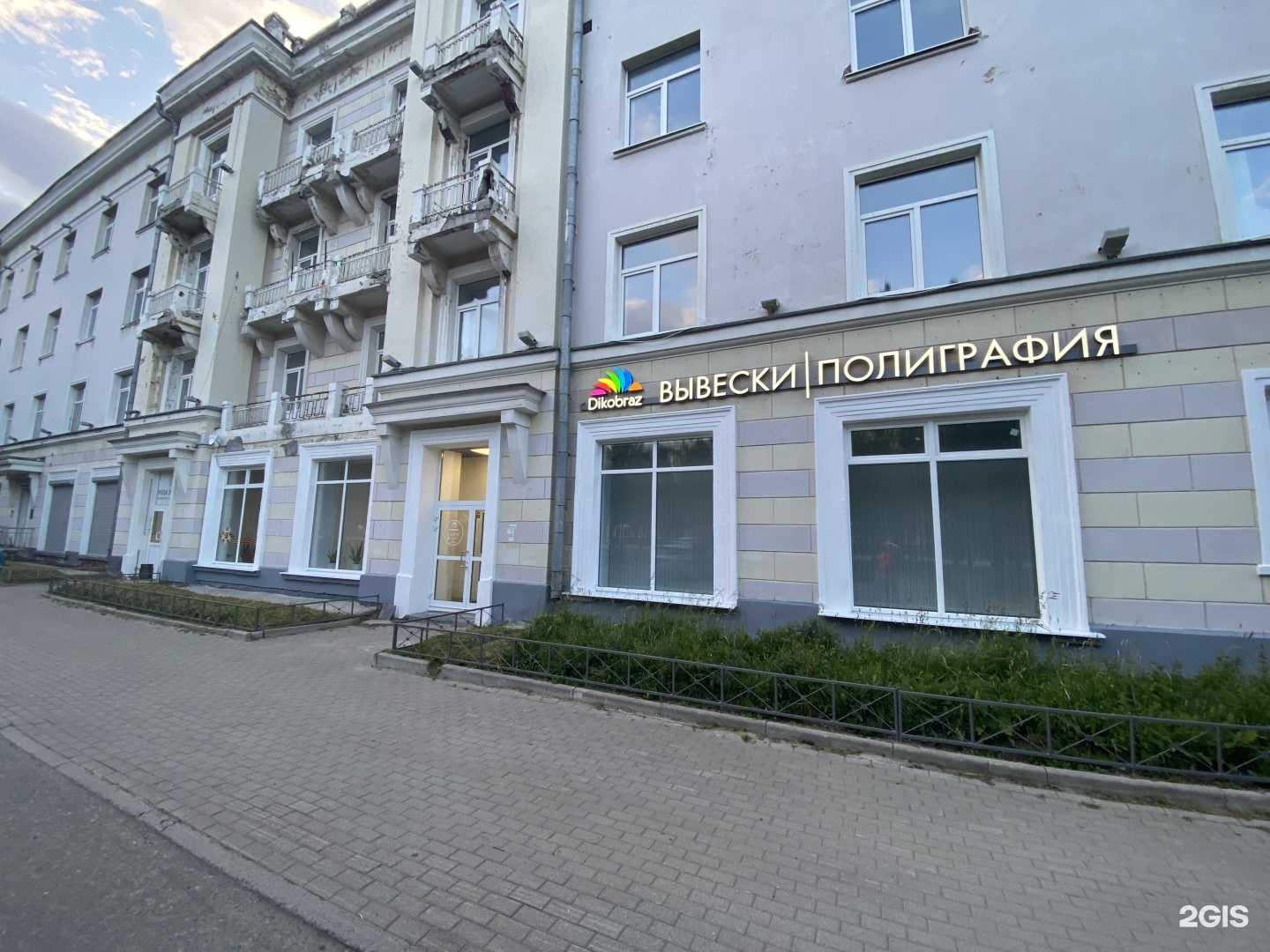 Отзывы на компанию Дикобраз в г. Мончегорск c фото