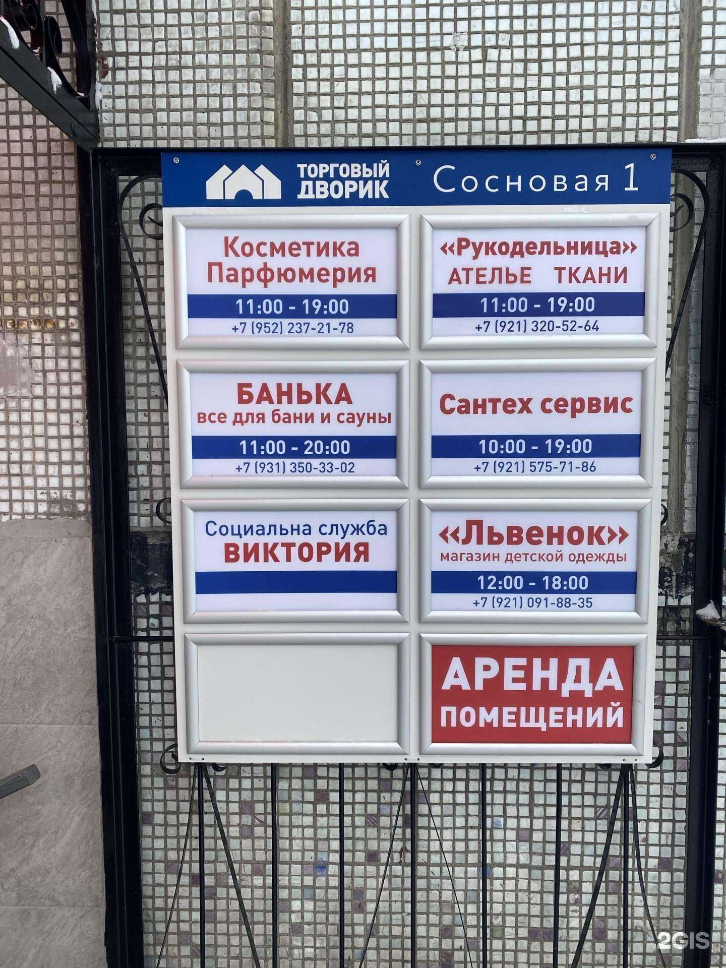 Отзывы на компанию Стройное тело в Сертолове c фото - фотография 2 из 2