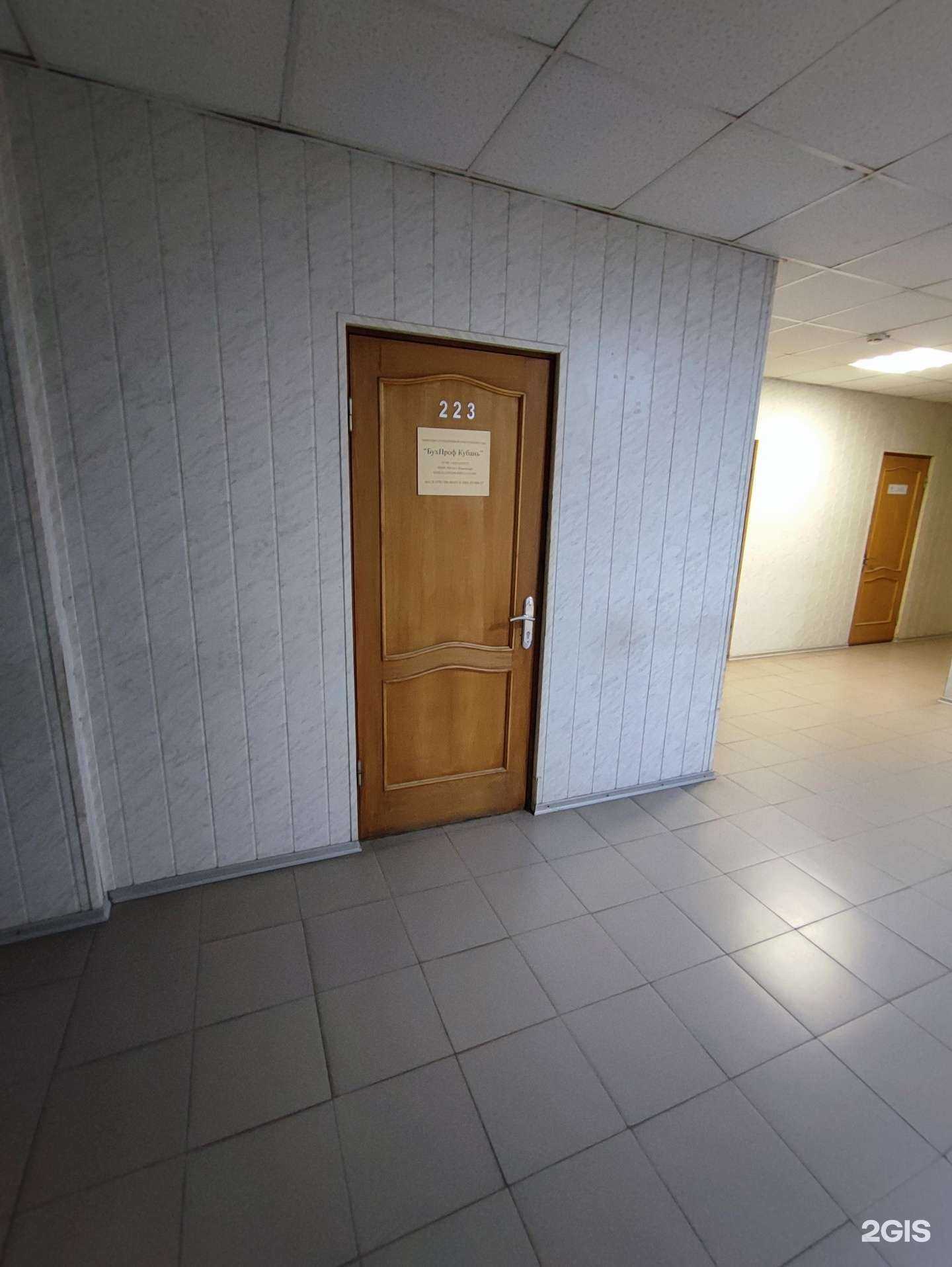 Отзывы на компанию БухПроф Кубань в Краснодаре c фото