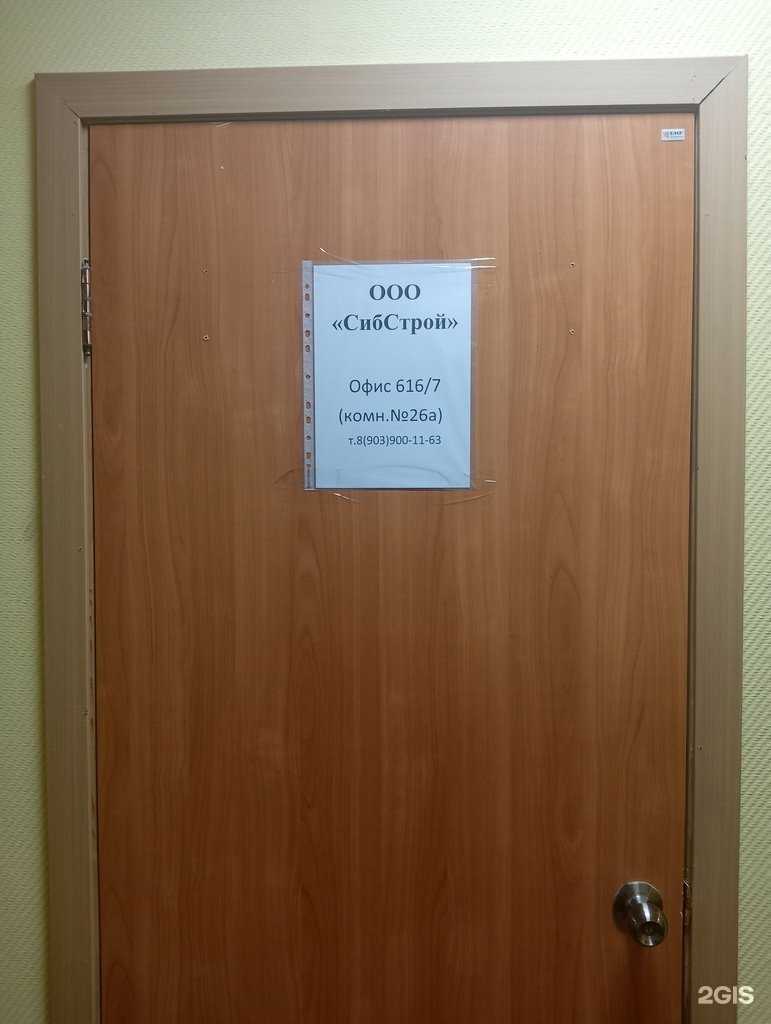 Отзывы на компанию Сибстрой  в г. Новосибирск c фото