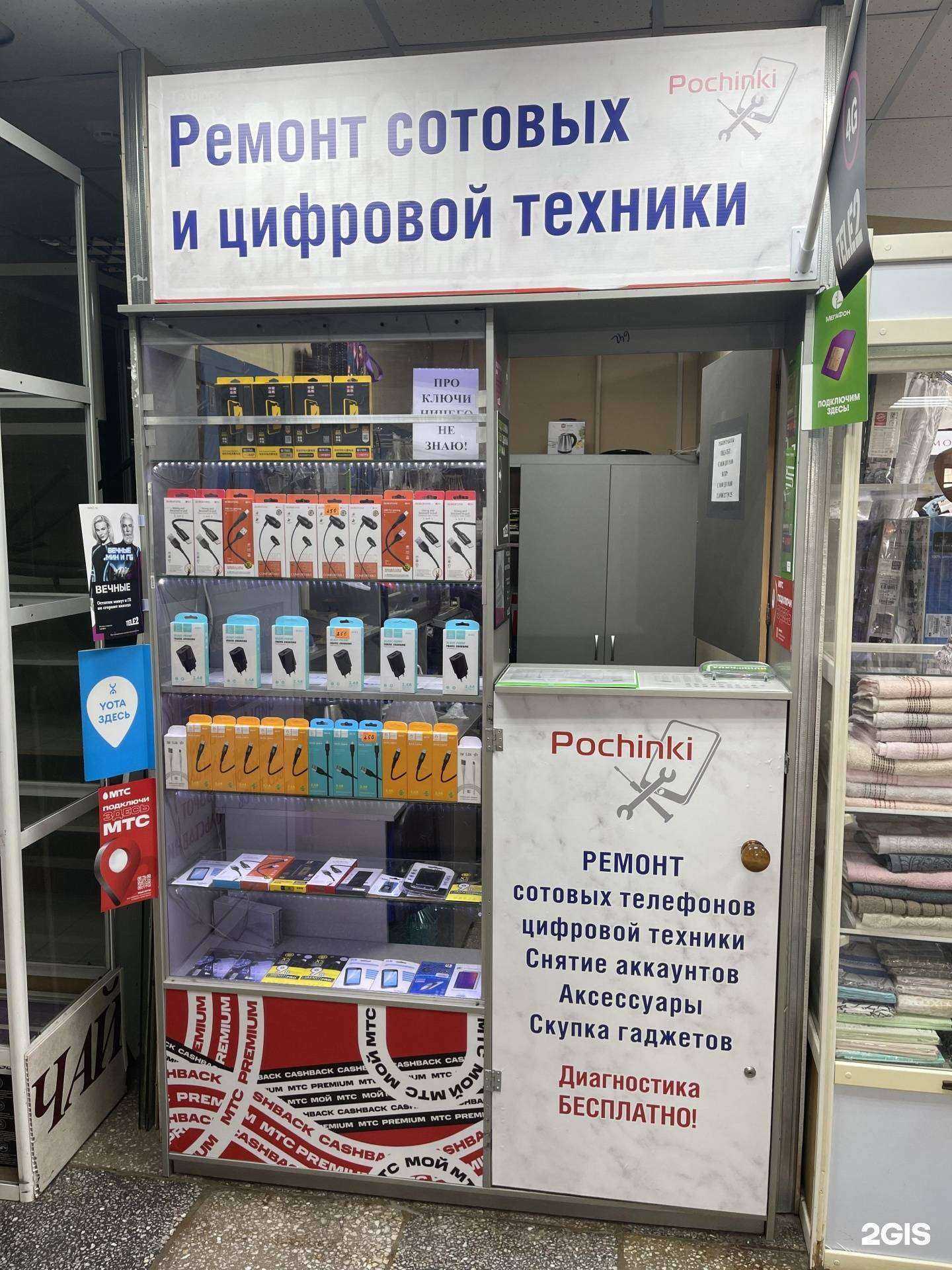 Отзывы на компанию Pochinki в г. Красноярск c фото