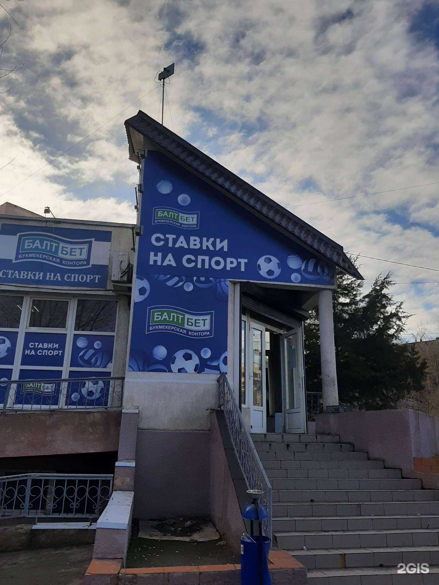 Отзывы на компанию Балтбет в г. Волгоград c фото