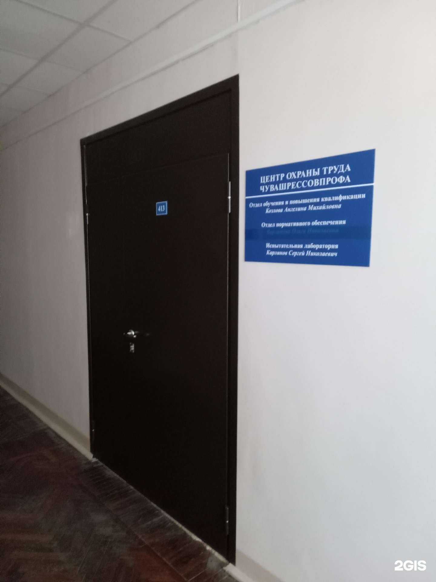 Отзывы на компанию Чувашрессовпроф в Чебоксарах c фото