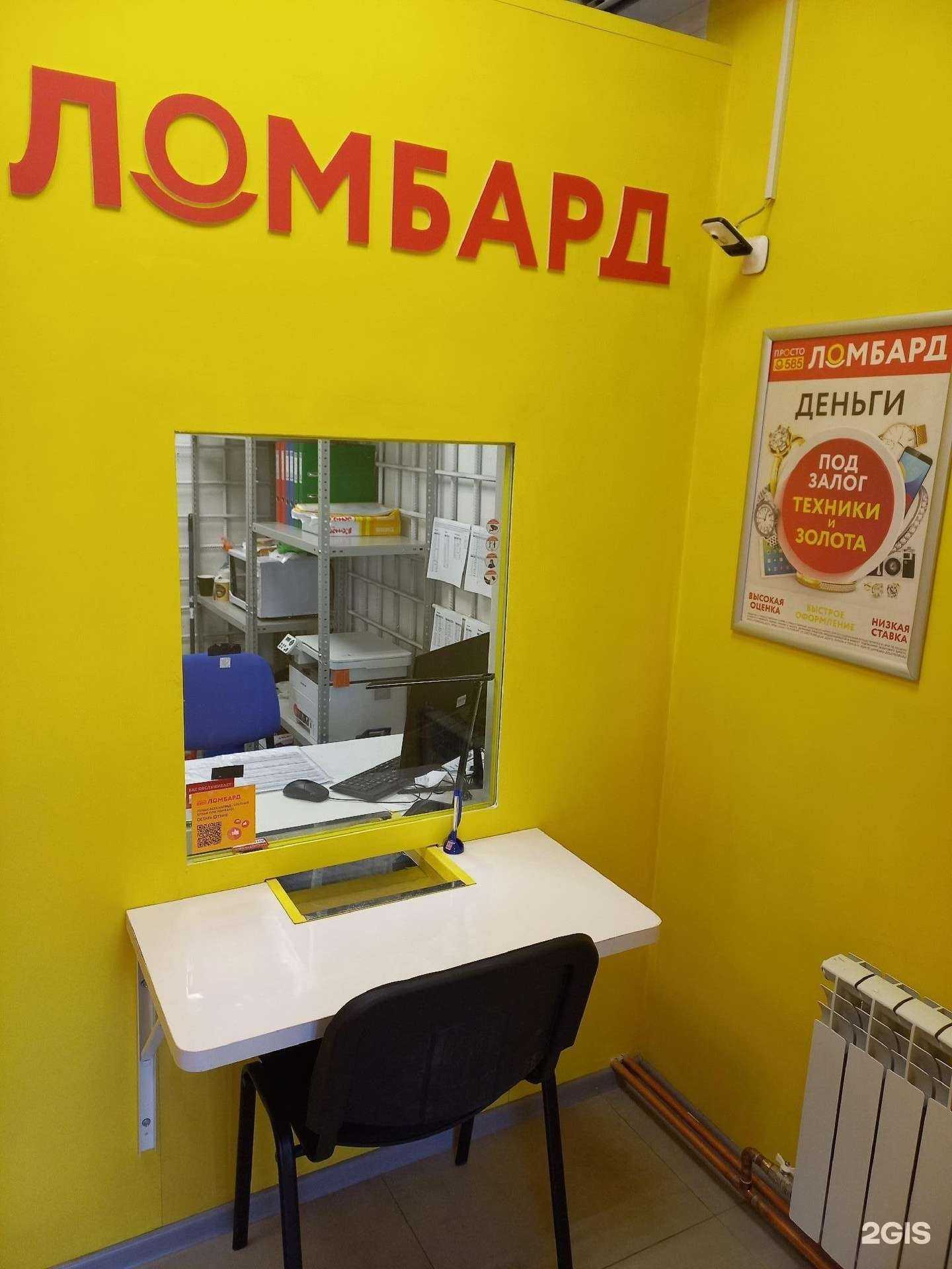 Отзывы на компанию Просто 585 в Иркутске c фото