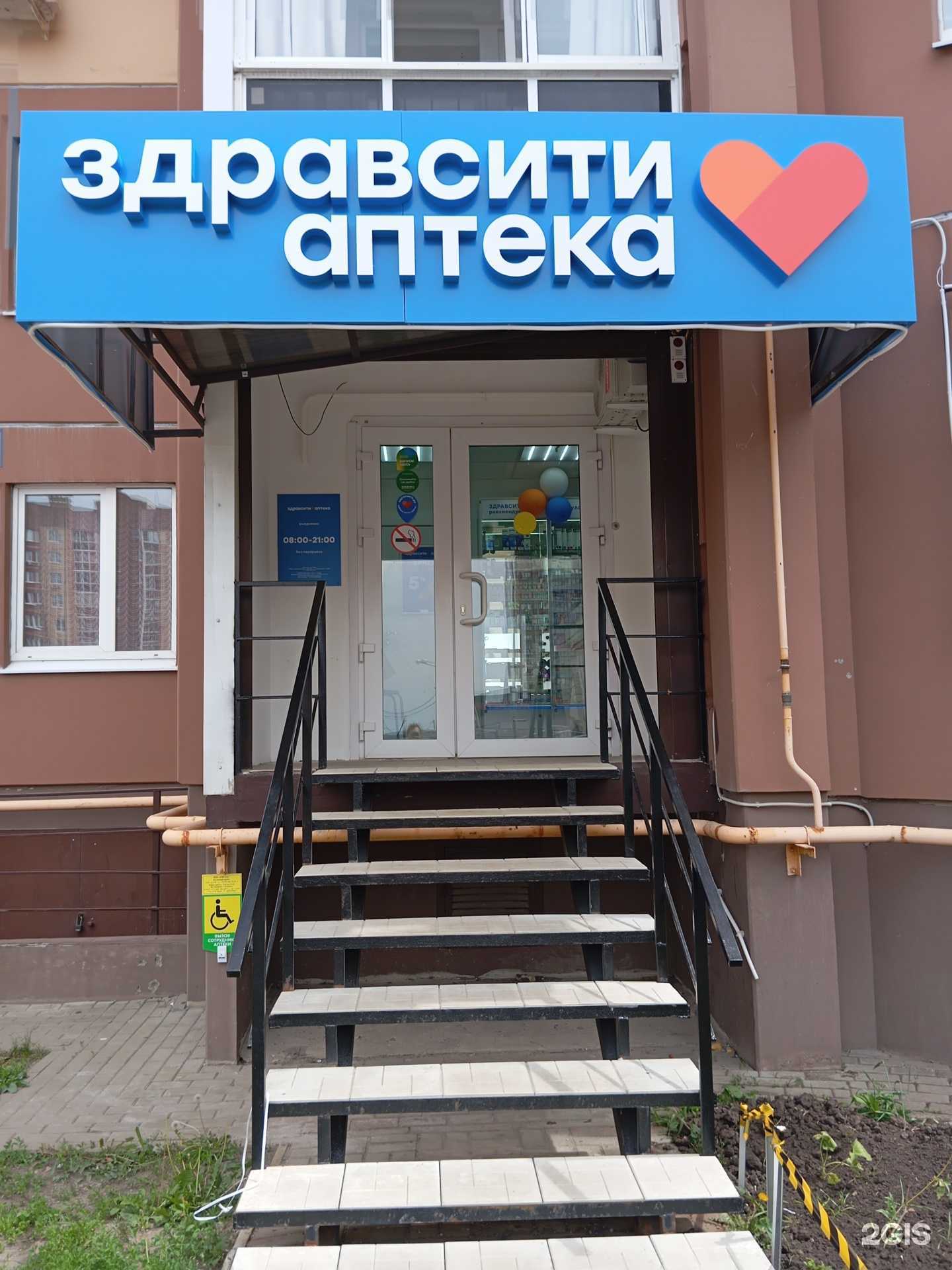 Отзывы на компанию Здравсити в г. Воронеж c фото