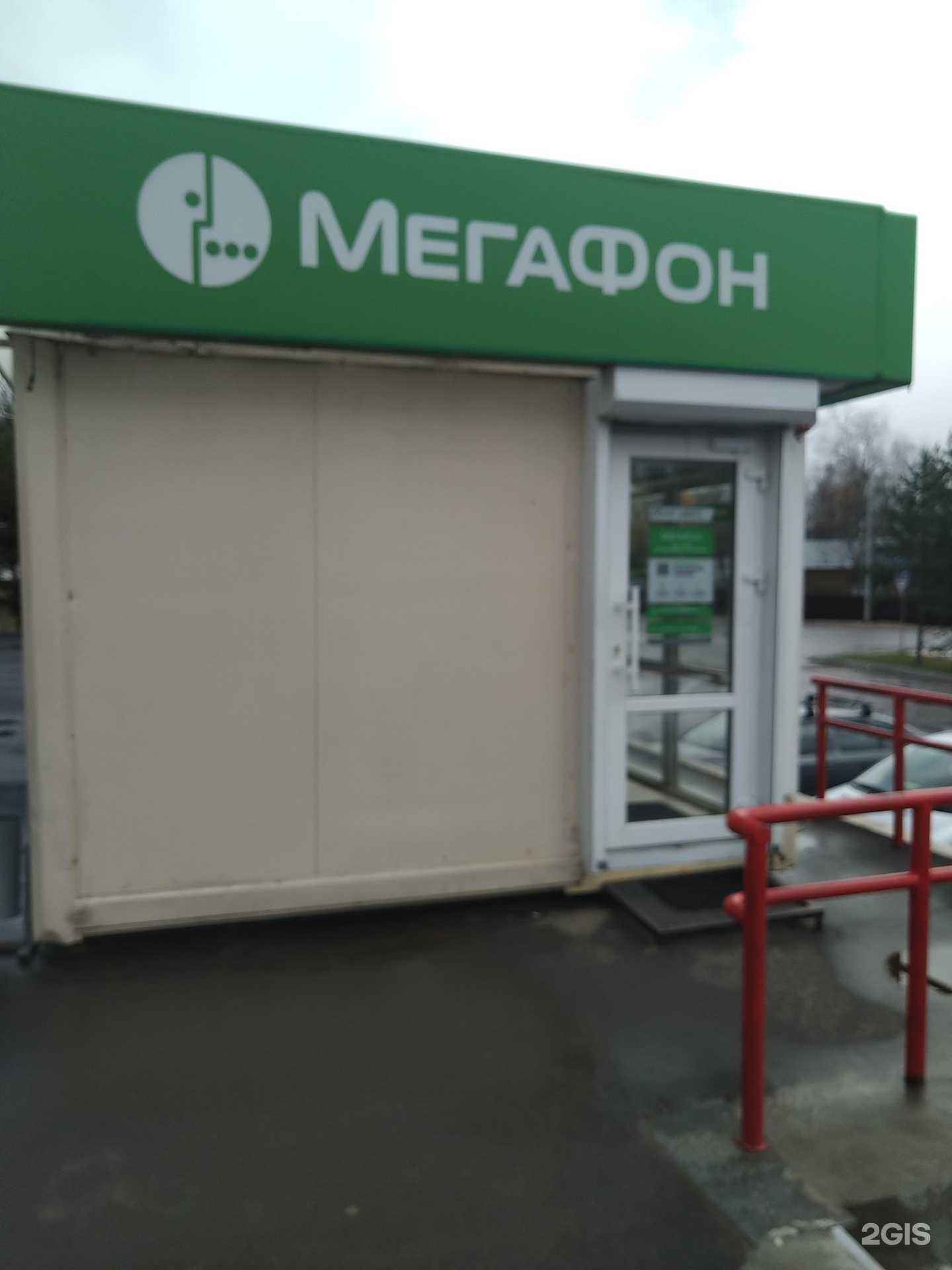 Отзывы на компанию МегаФон-Yota в Талдоме c фото