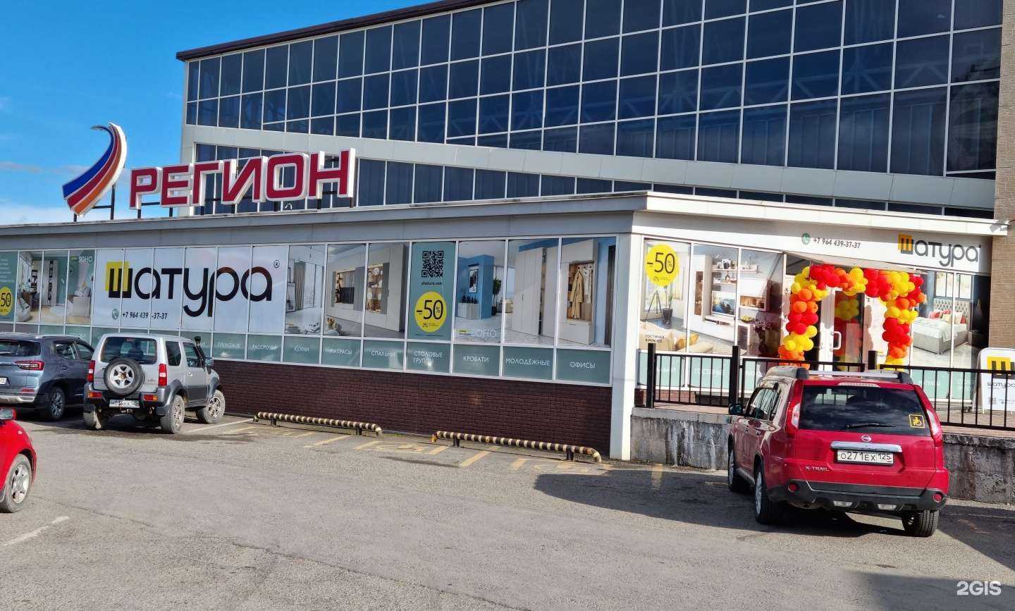 Отзывы на компанию Шатура мебель в Артёме c фото